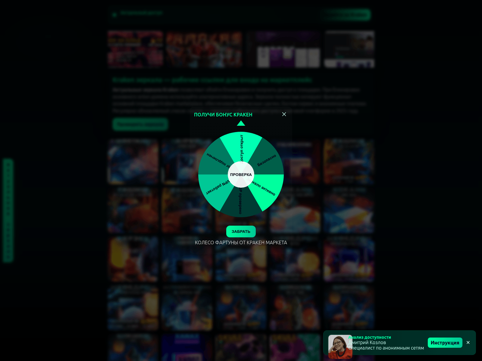 Screenshot of kraken-vhod-onion.xyz