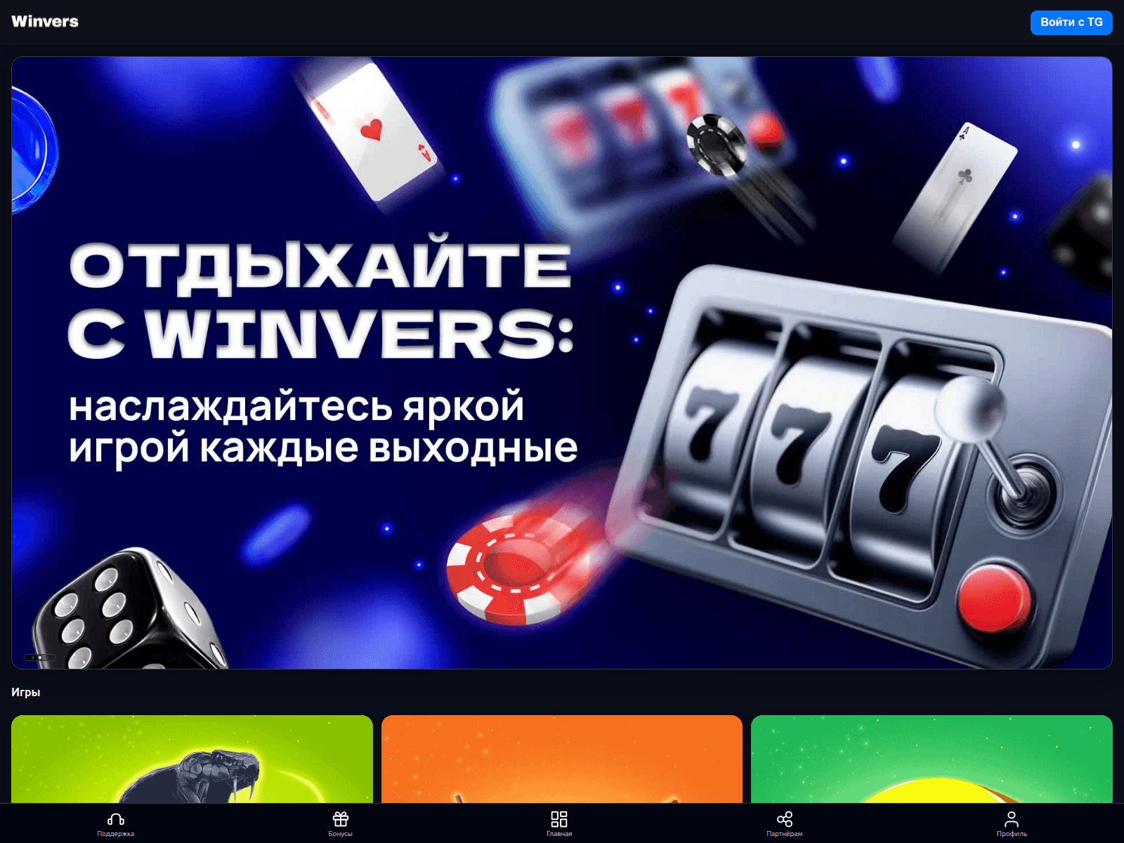 Screenshot of winvers.app