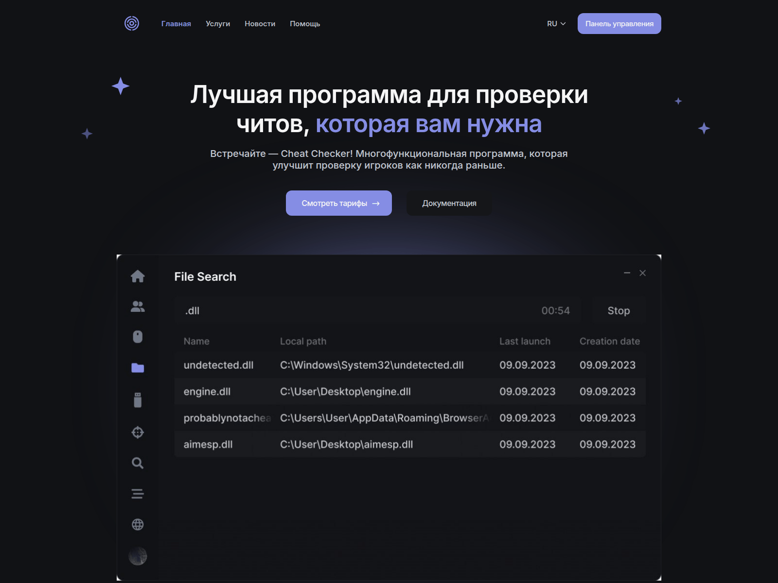 Screenshot of cheatcheck.app