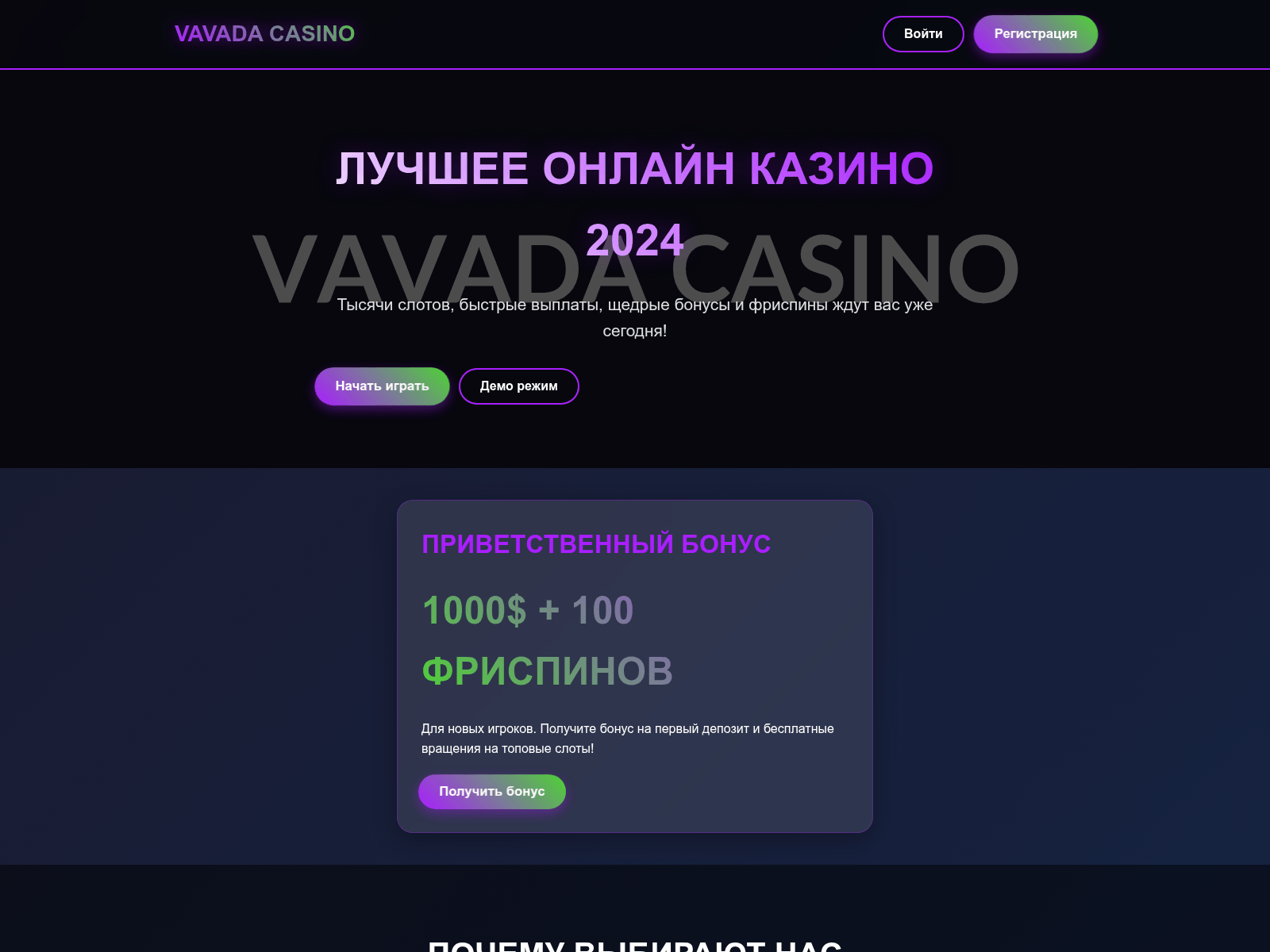 Screenshot of vavada.cafe