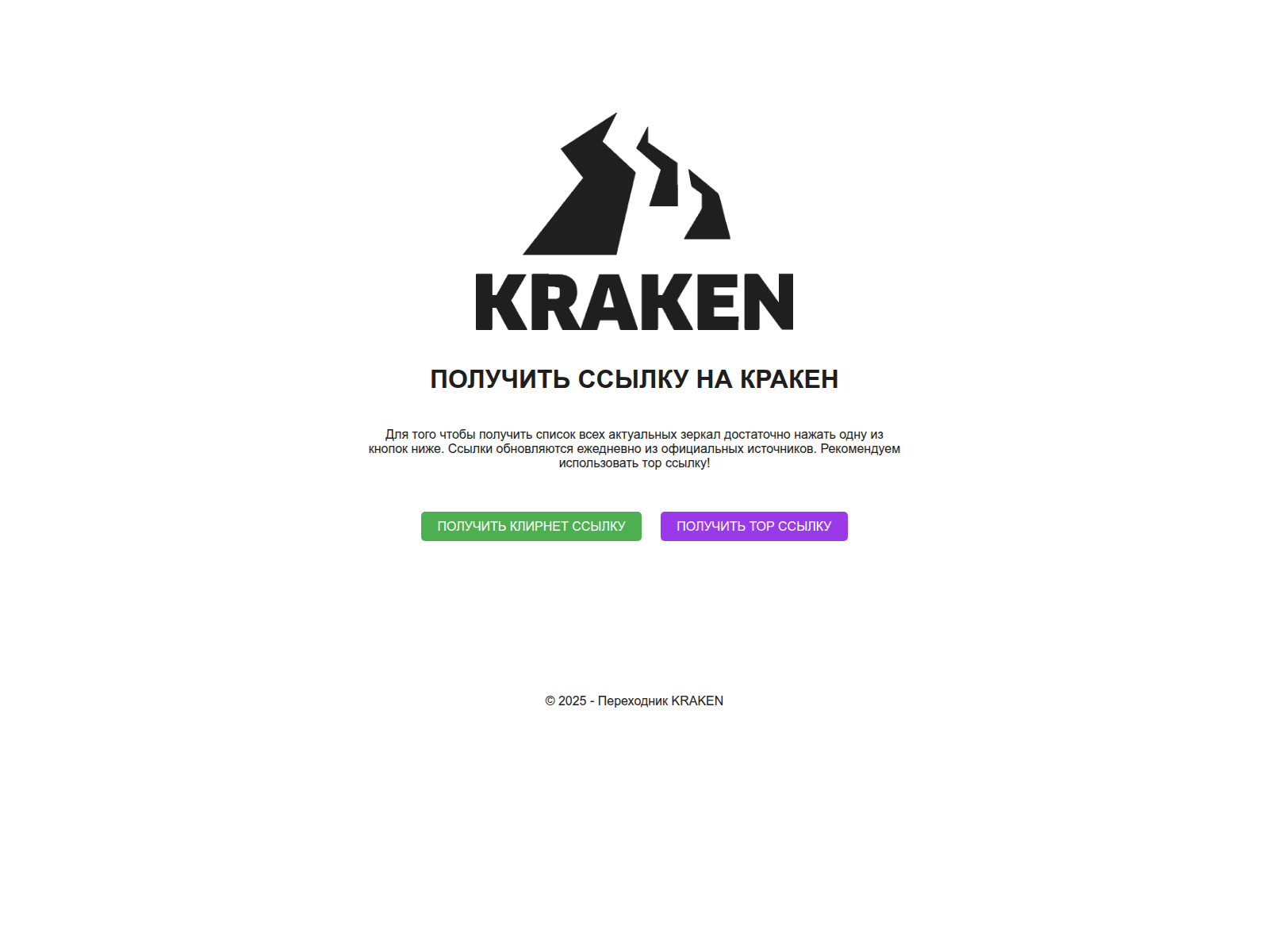Screenshot of kraklinks.cc