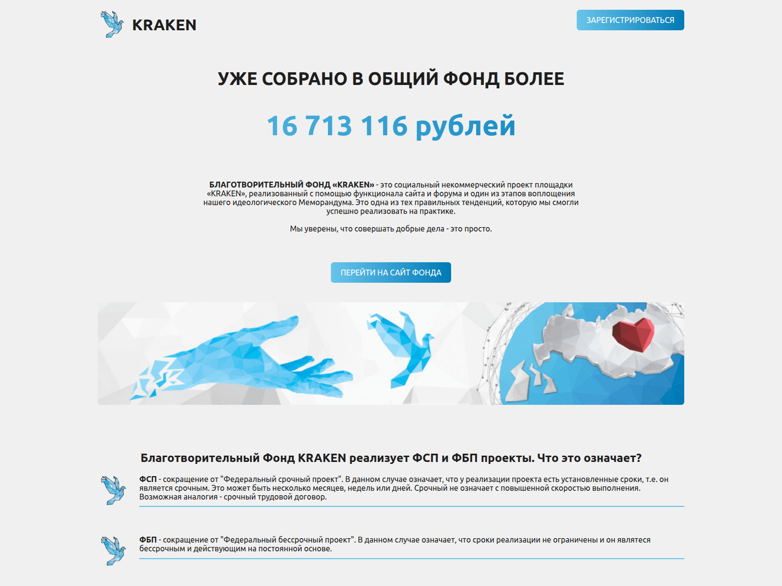 Screenshot of krakfund.cc