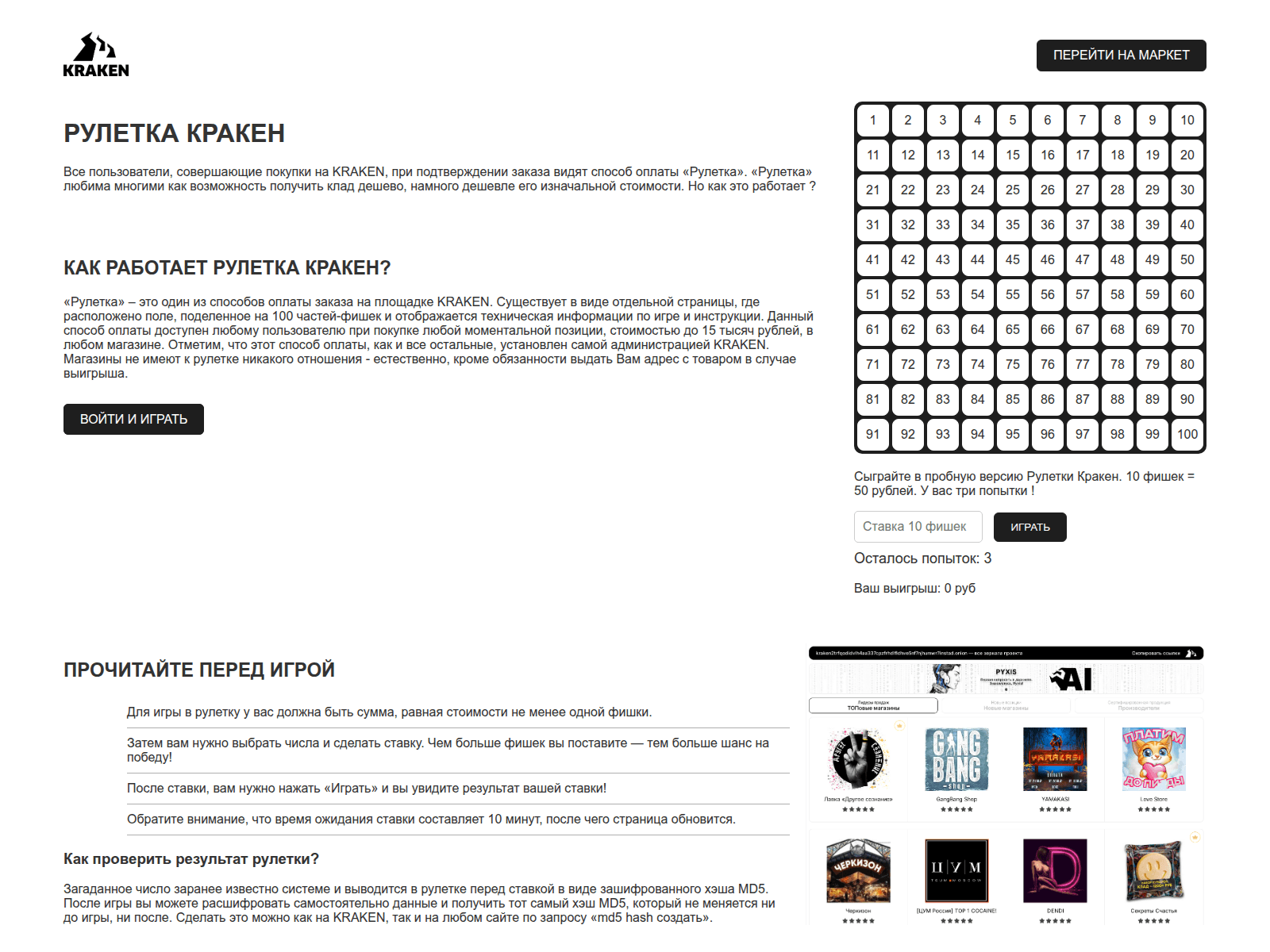 Screenshot of krakroll.cc