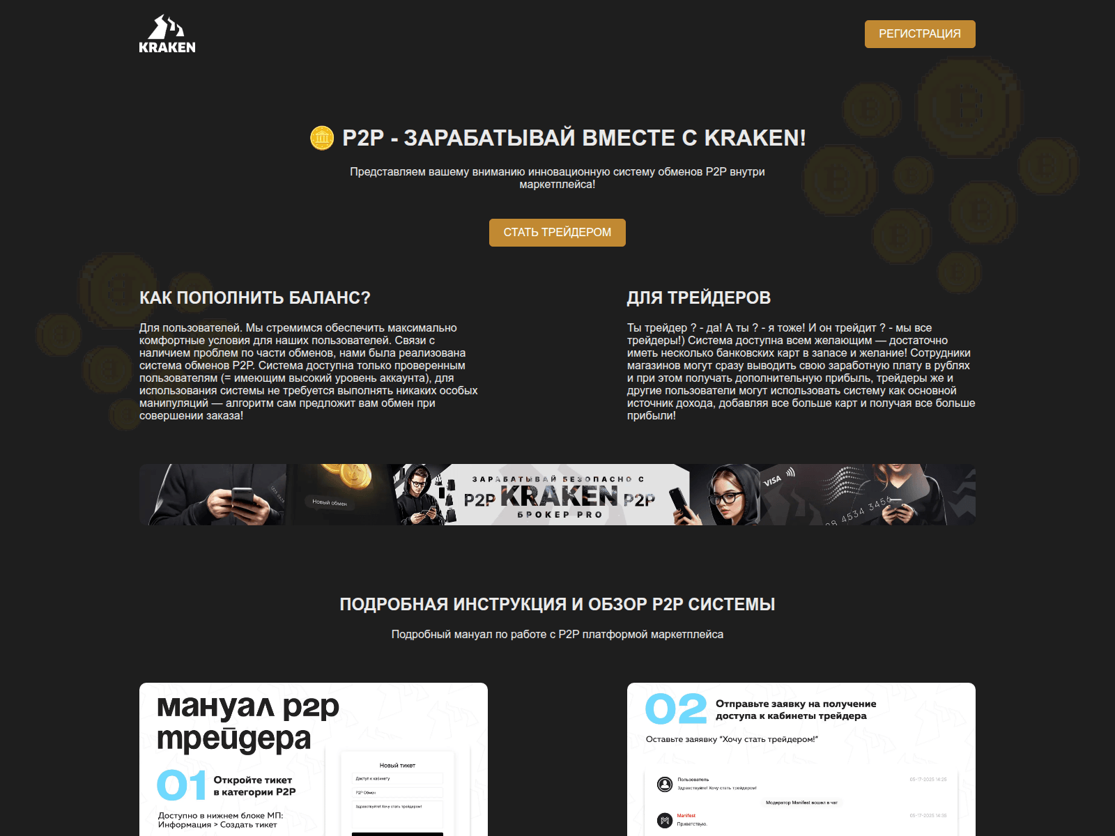 Screenshot of krp2p.cc