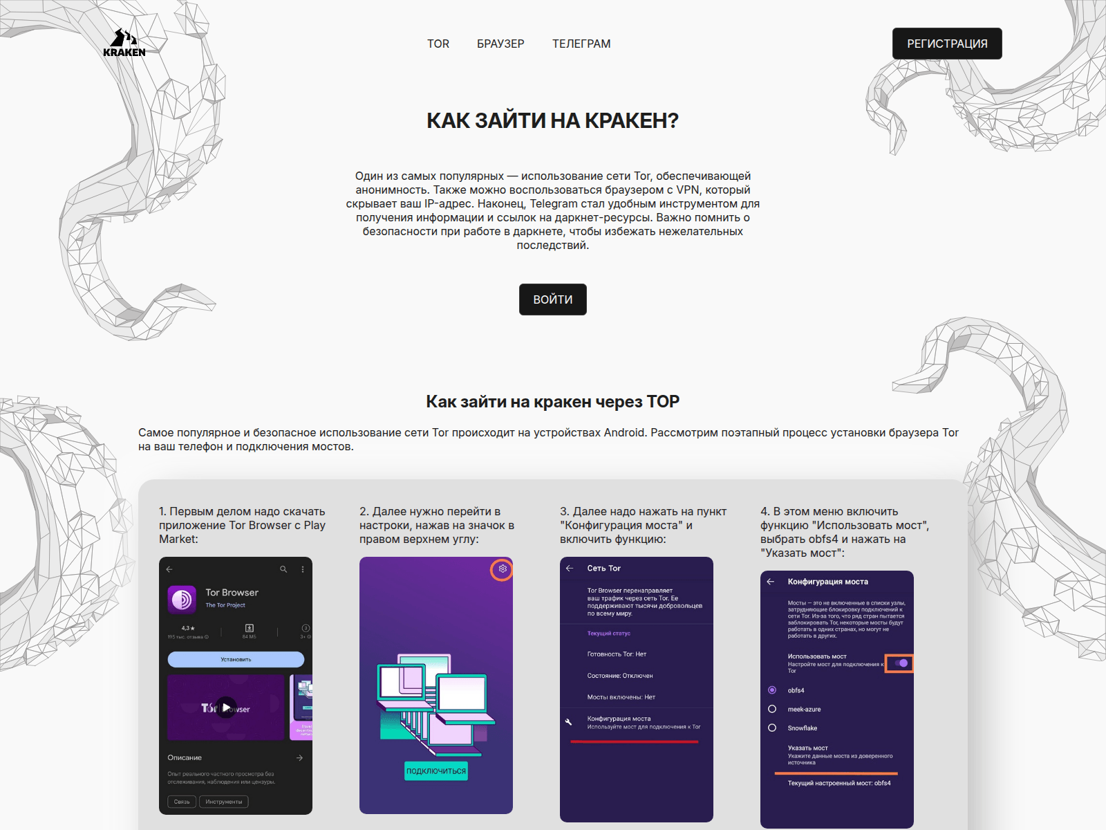 Screenshot of krakenmanual.cc