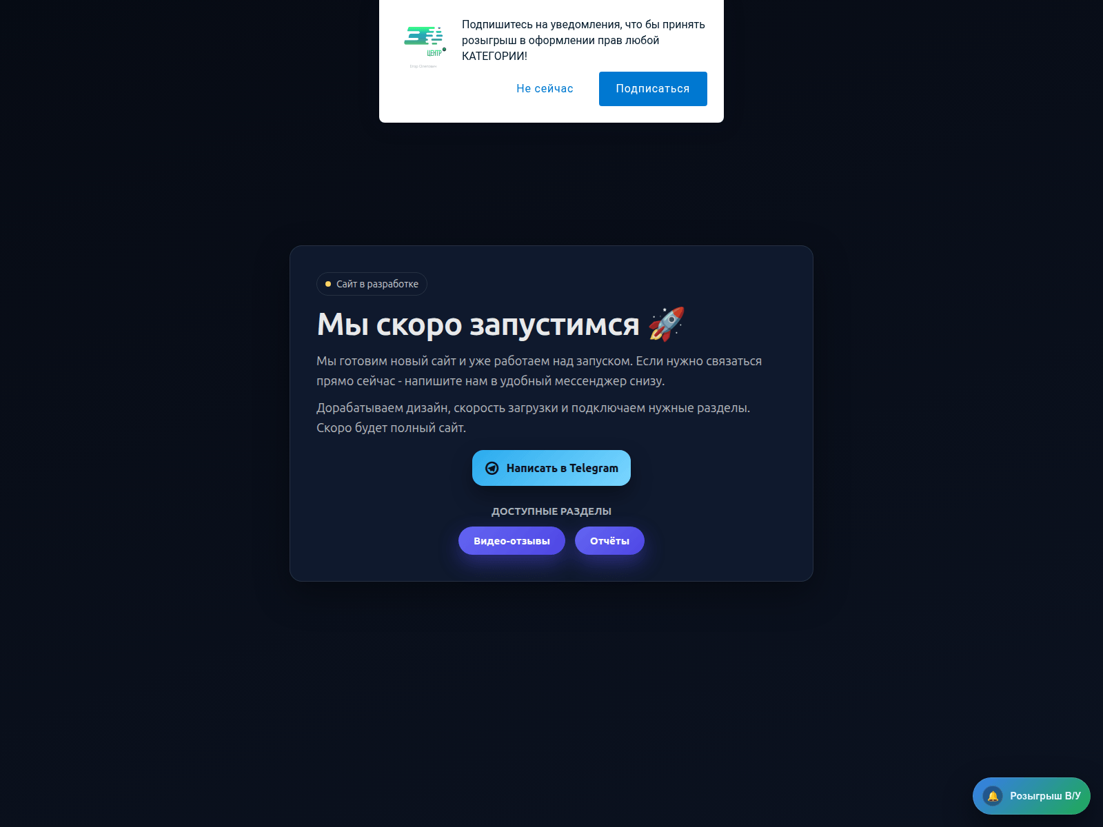 Screenshot of expres.center