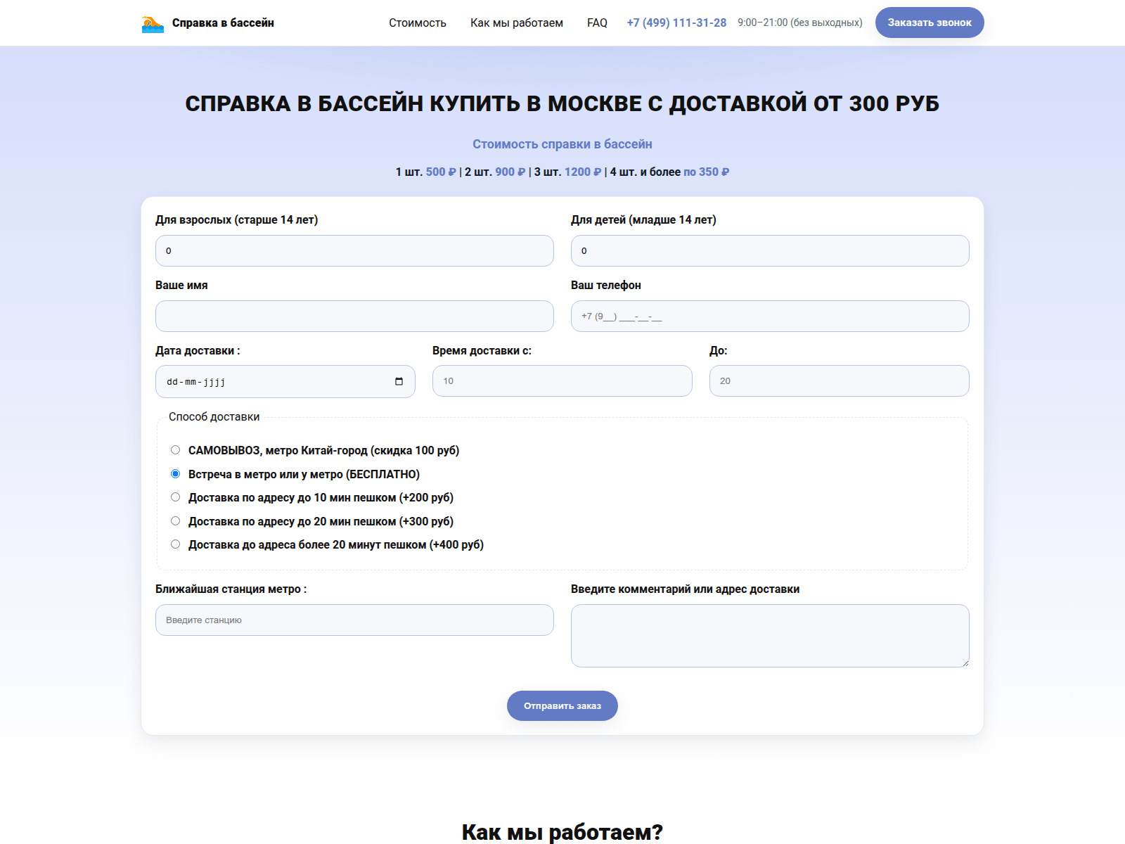 Screenshot of spravka-baseejn.com