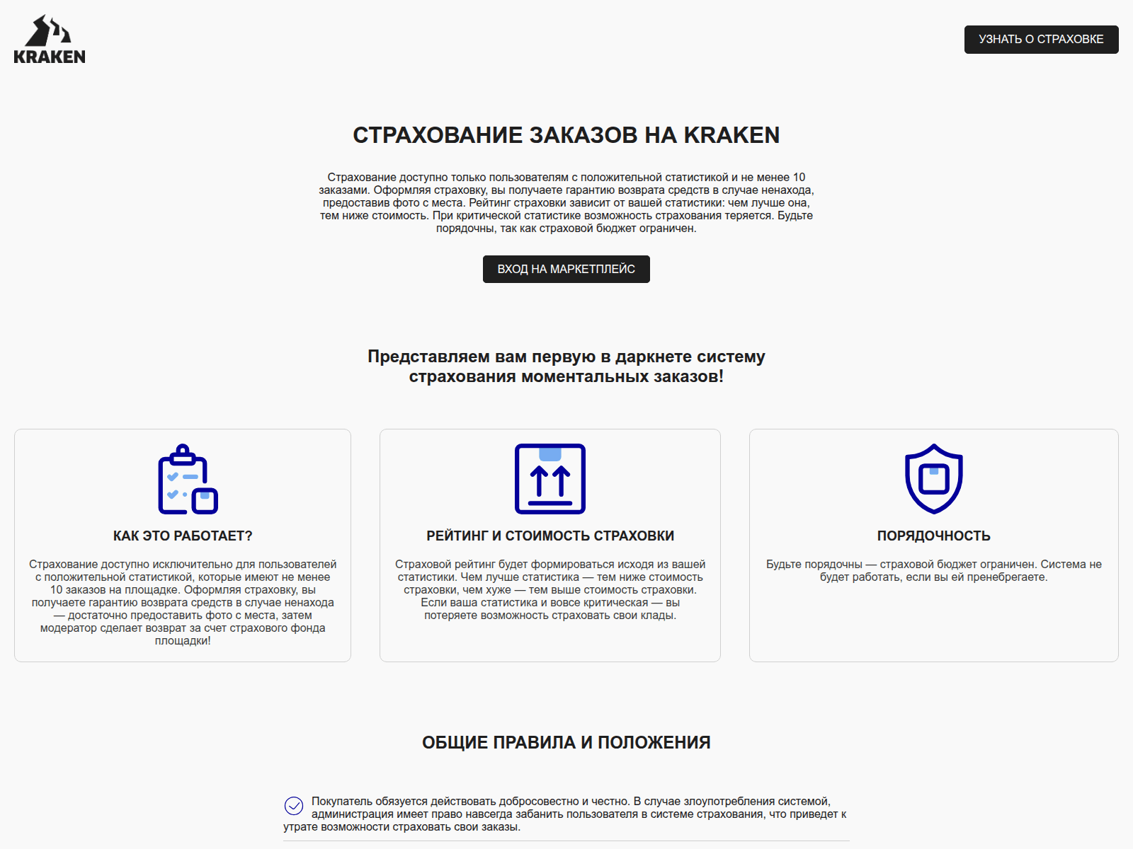 Screenshot of krakenprotect.cc