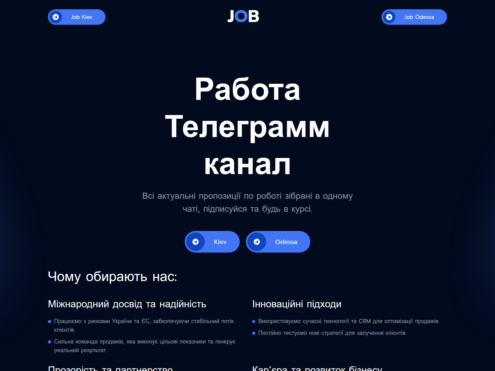Screenshot of rabota-tg.com