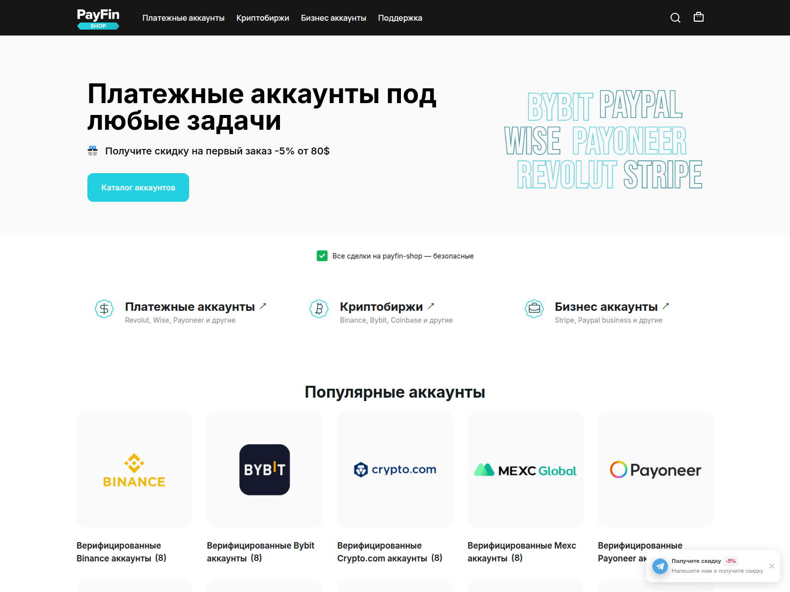 Screenshot of payfin-shop.com