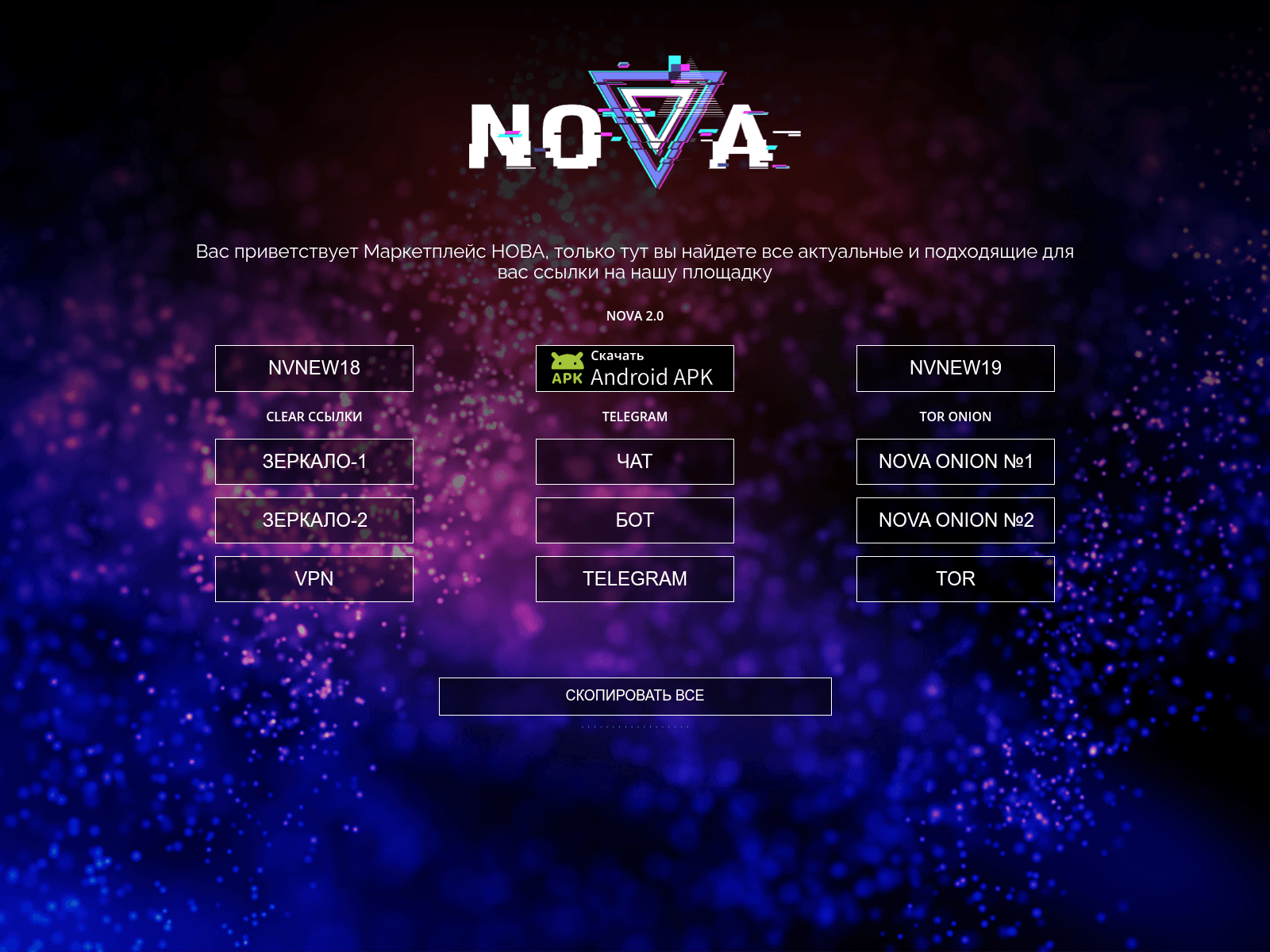 Screenshot of novamarkt.icu