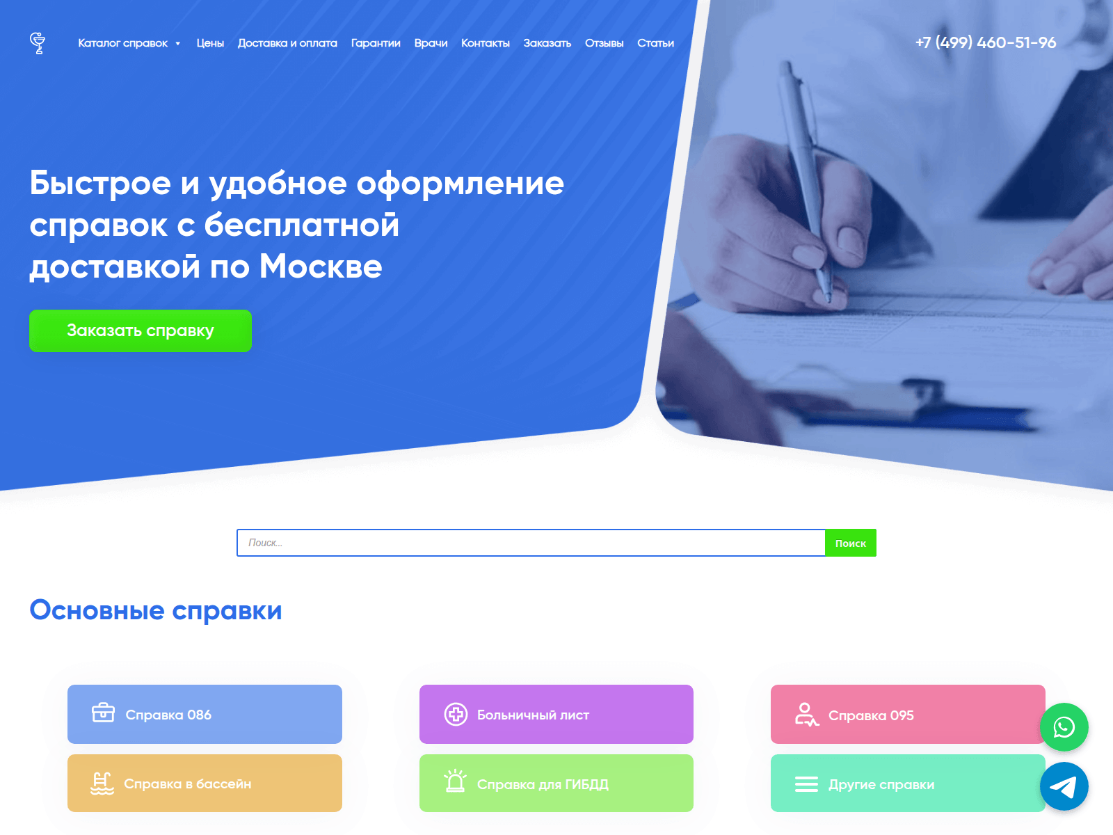 Screenshot of spravky-rus.info