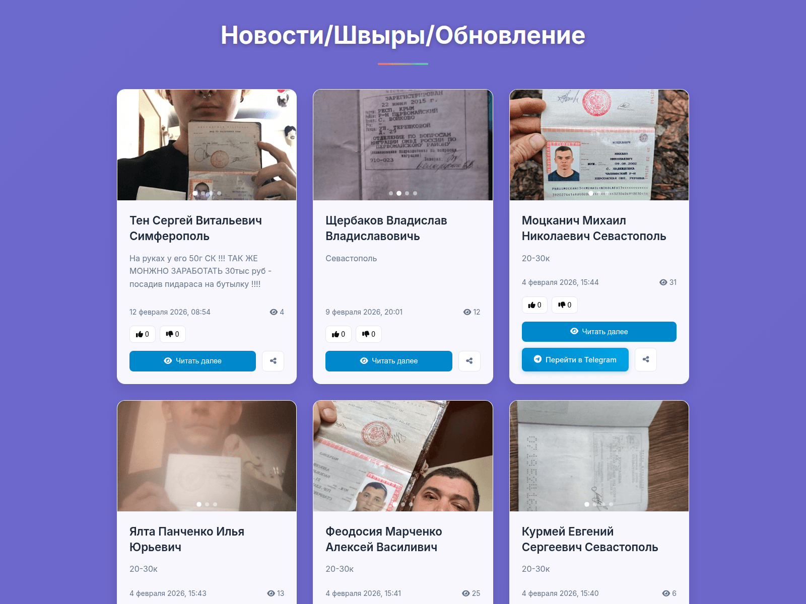 Screenshot of news-shvir.info