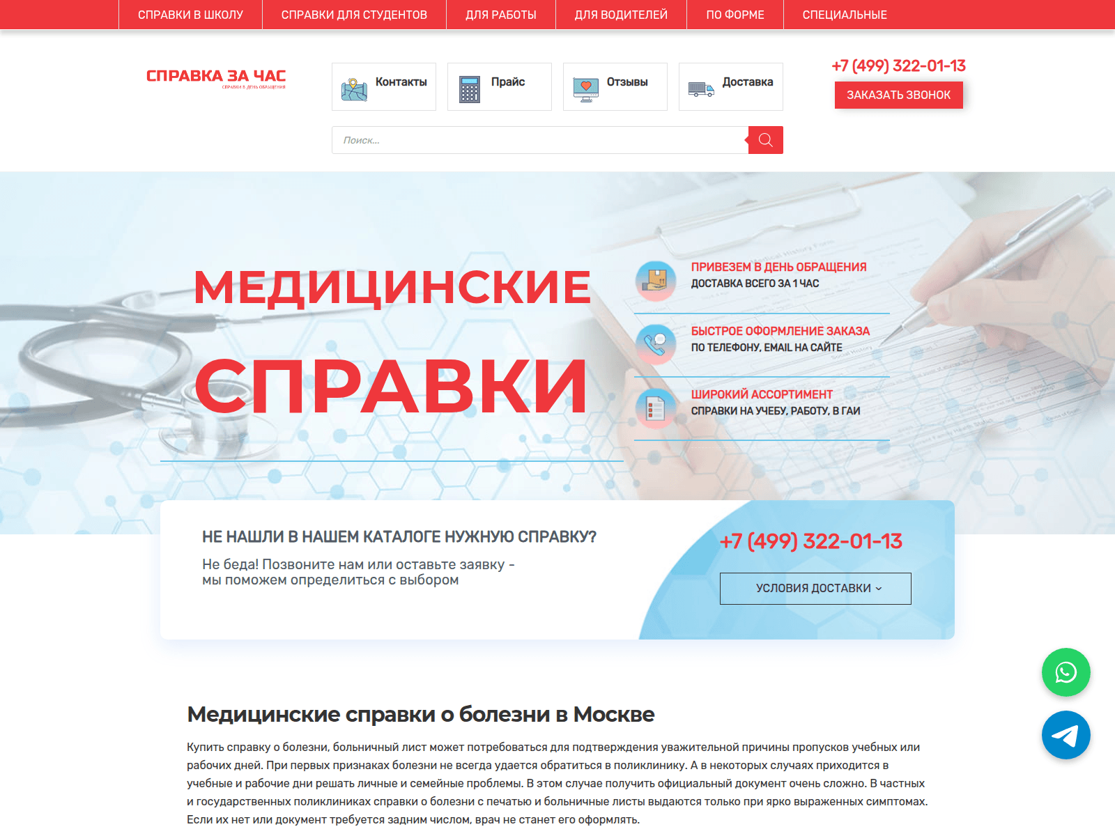 Screenshot of sprawky-zachas.info