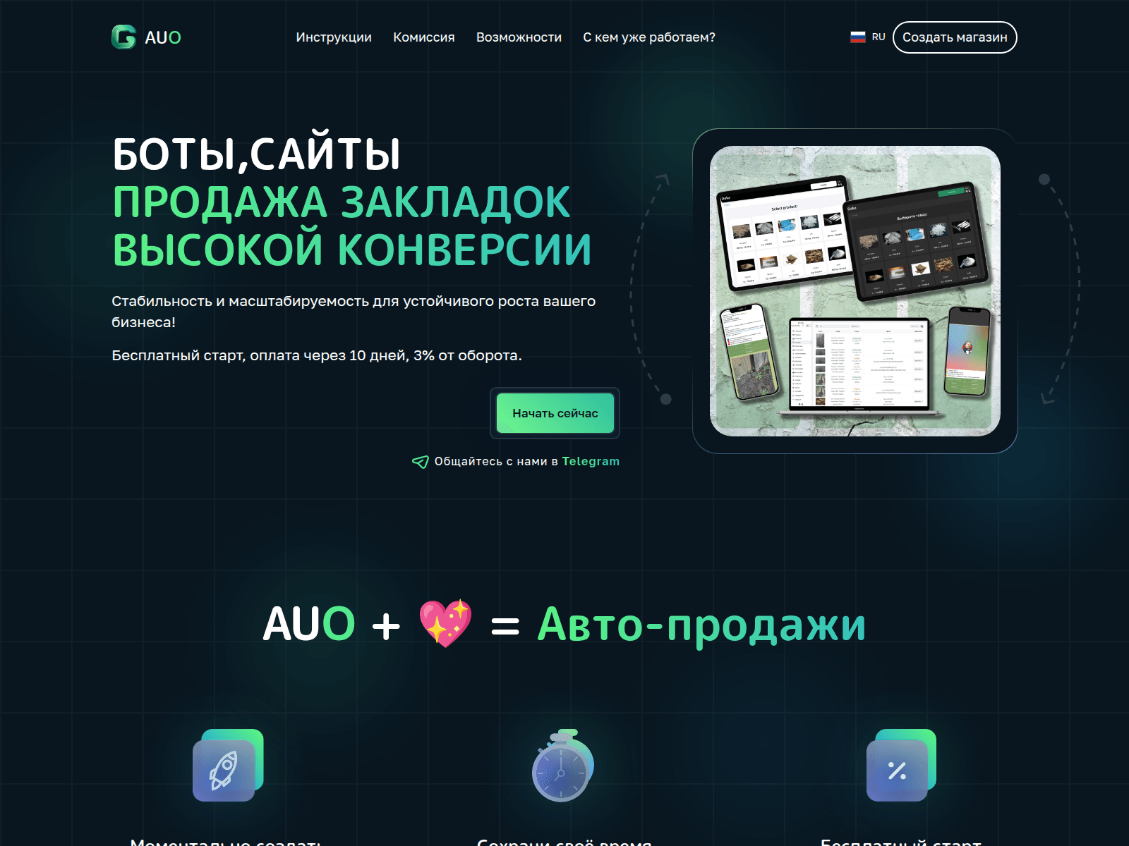 Screenshot of auo.social