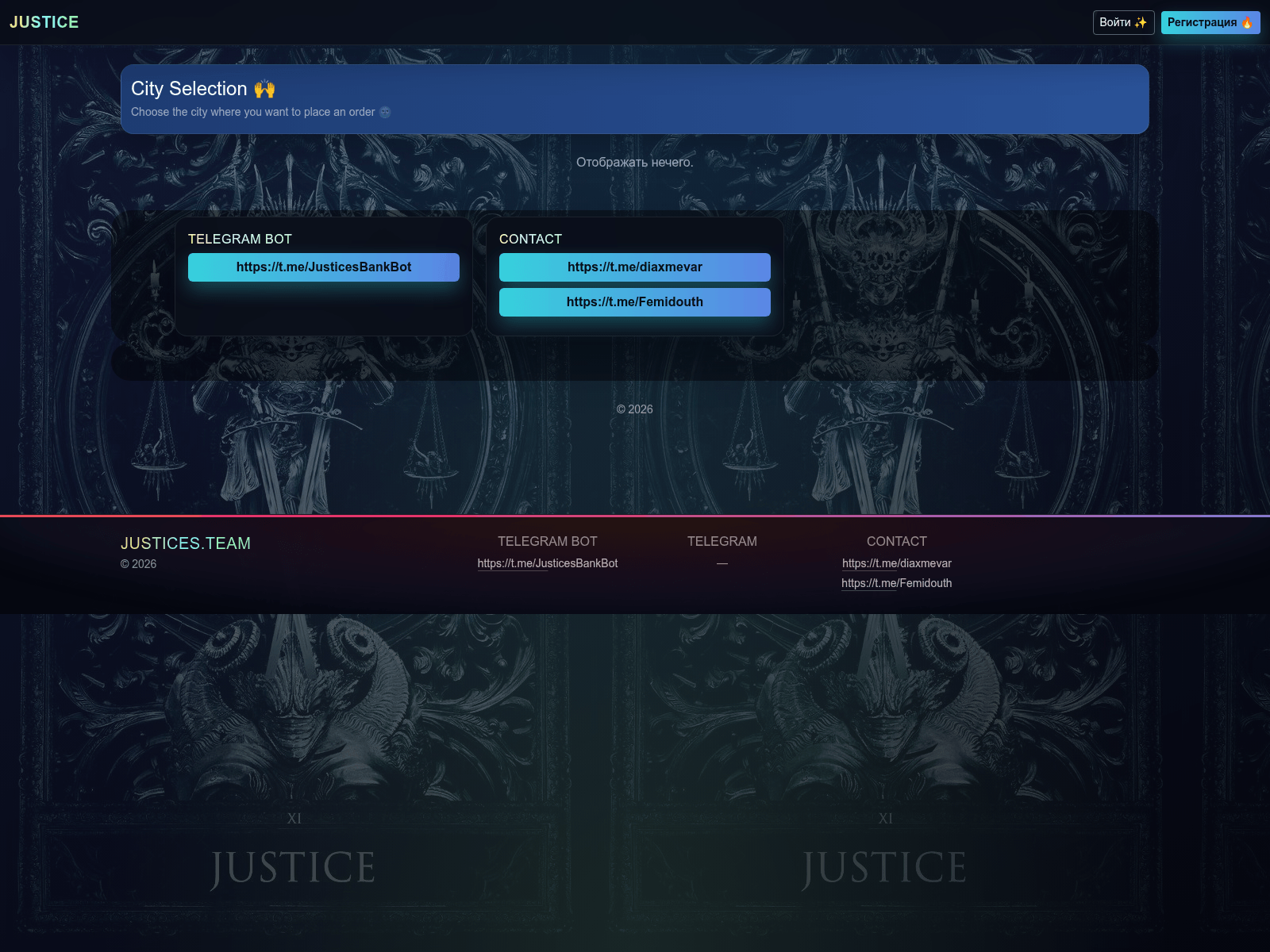 Screenshot of justices.team