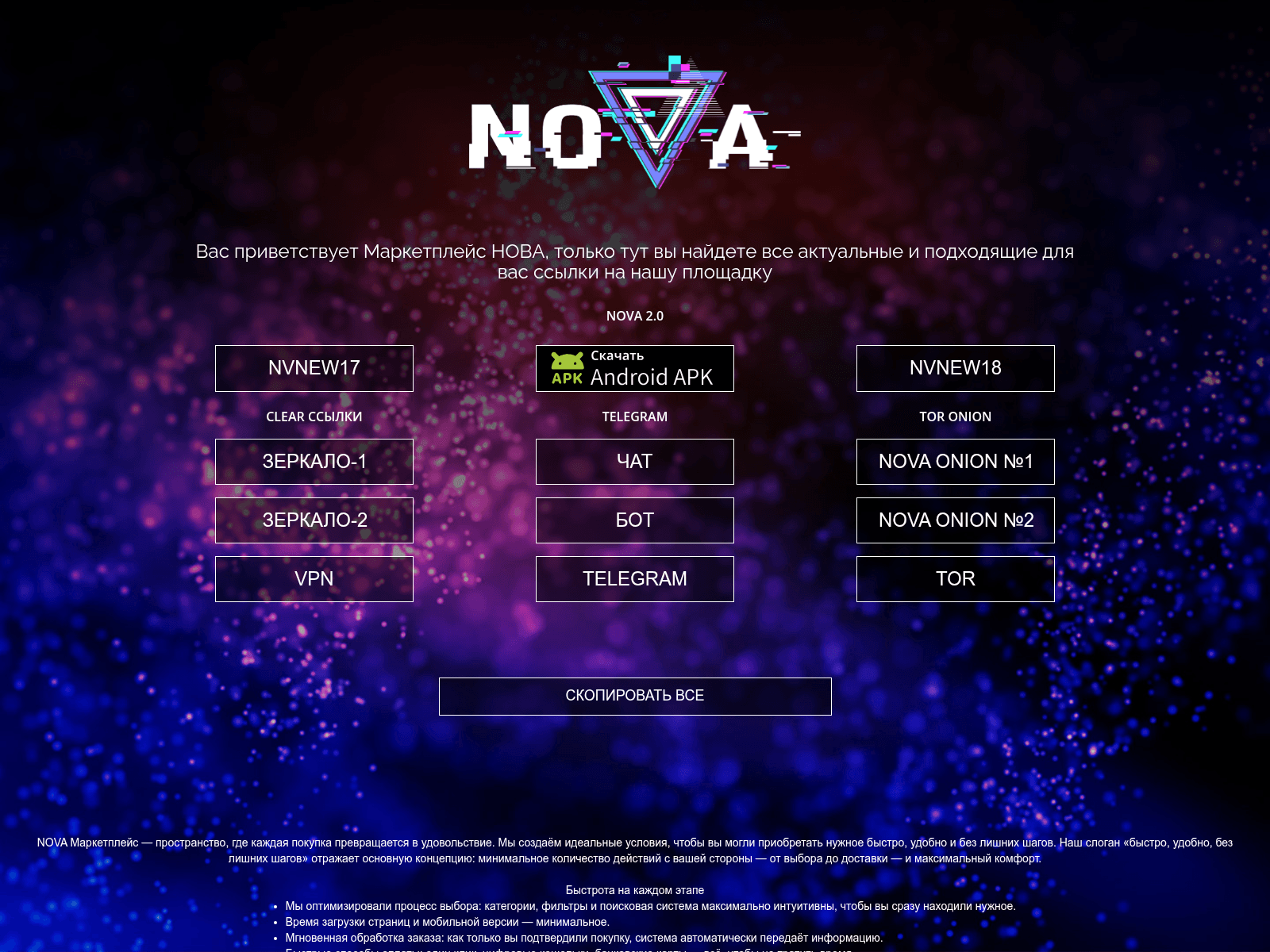 Screenshot of nova6.vip