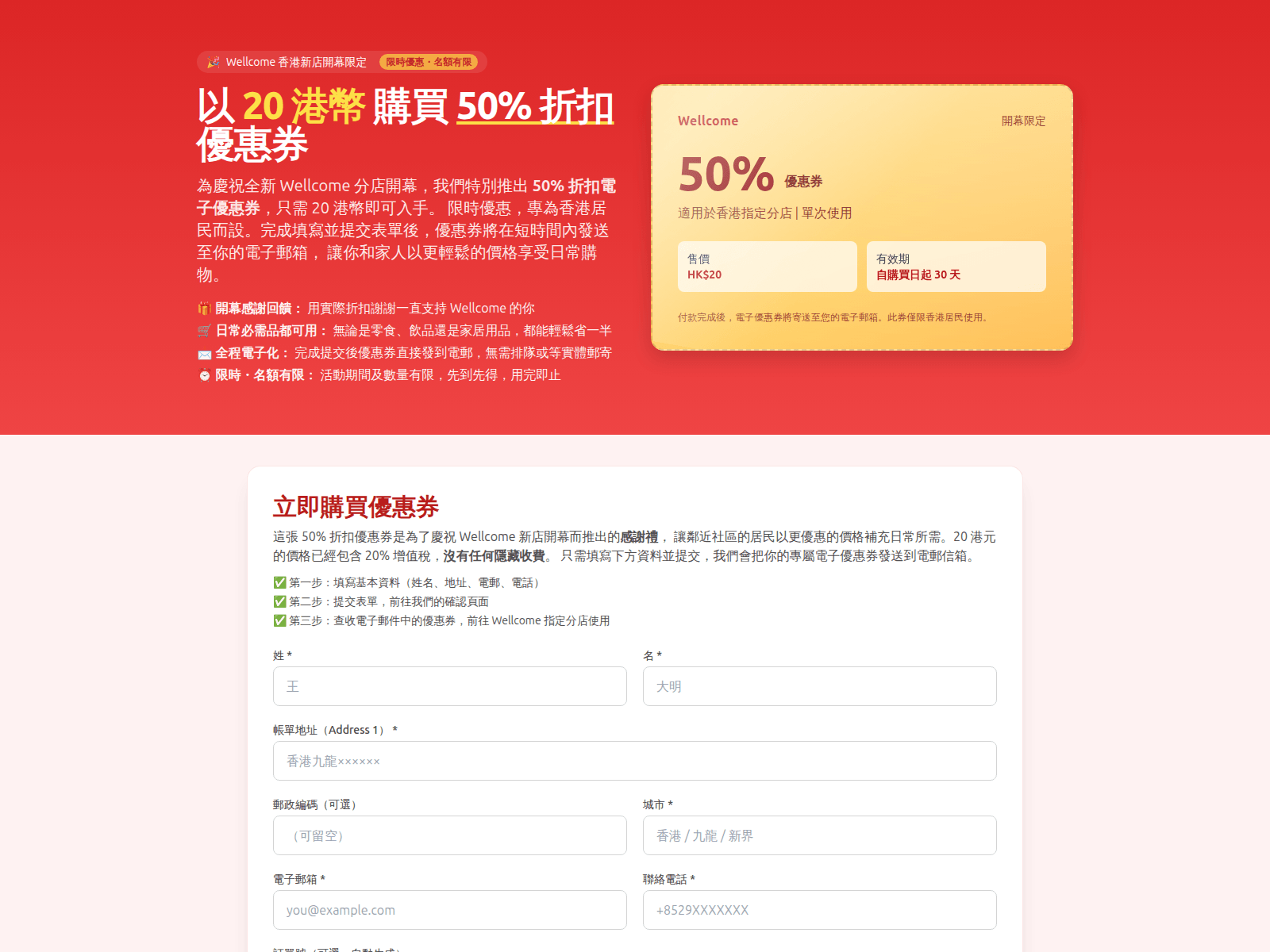 Screenshot of openwellcome.xyz