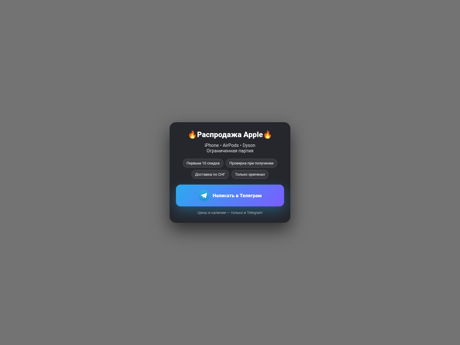 Screenshot of appleaslane.click