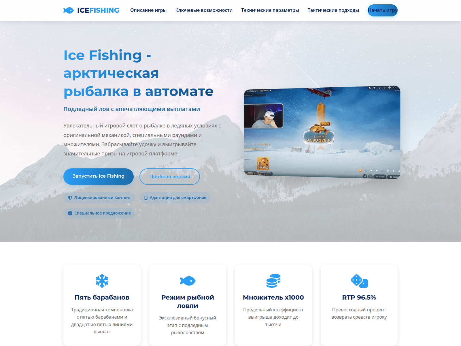Screenshot of isefishing1.click