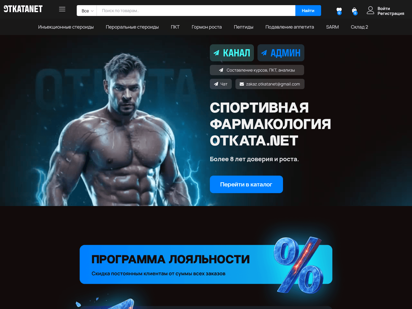 Screenshot of otkatanet.net