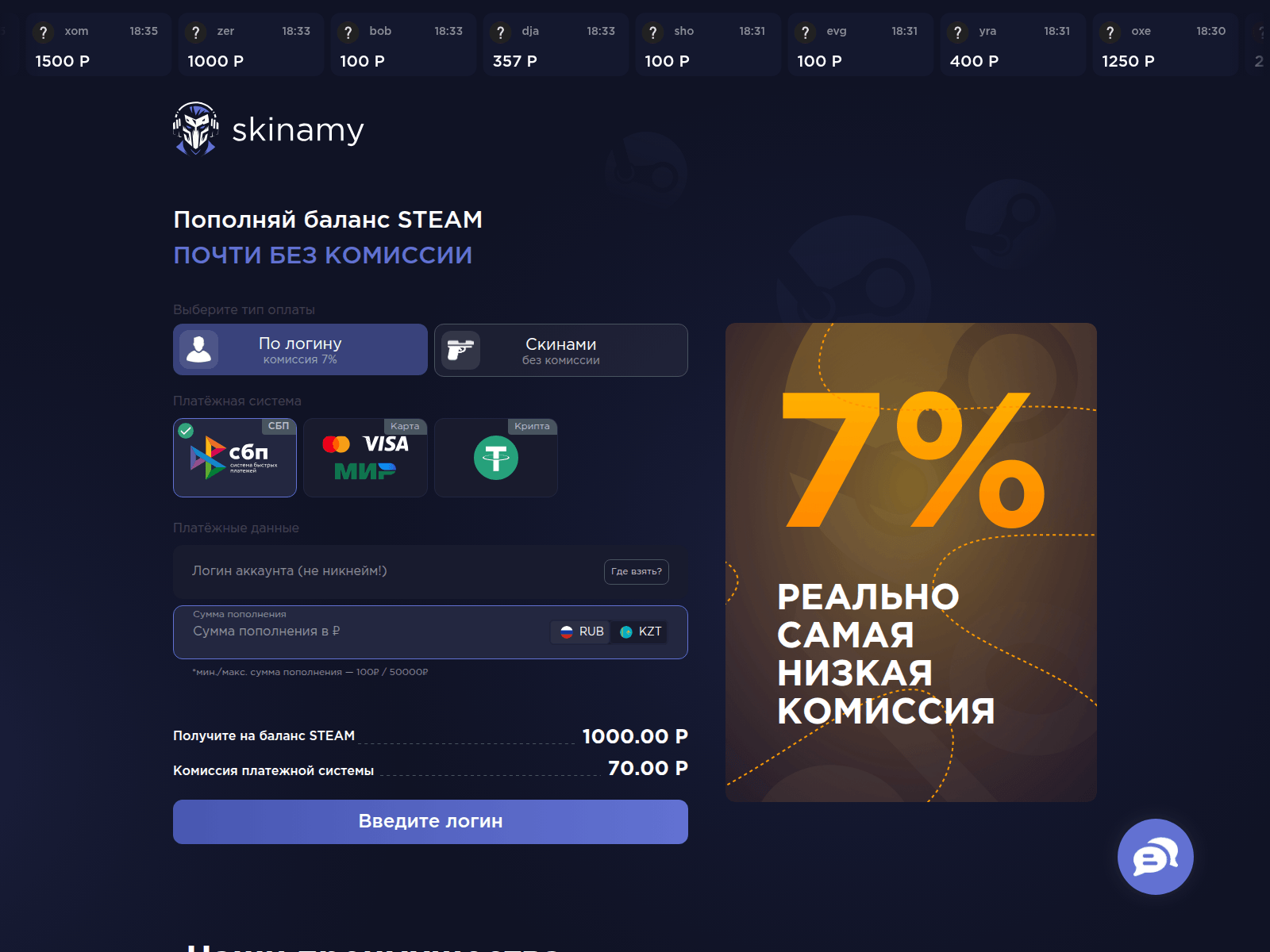 Screenshot of skinamy.net