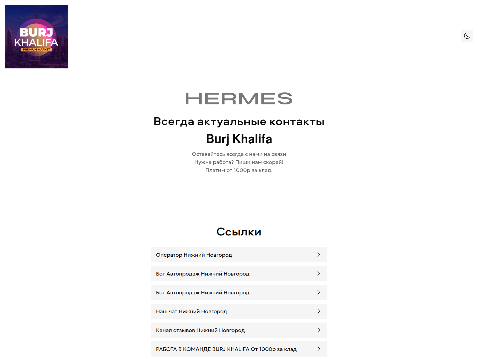 Screenshot of bhinfo.vip