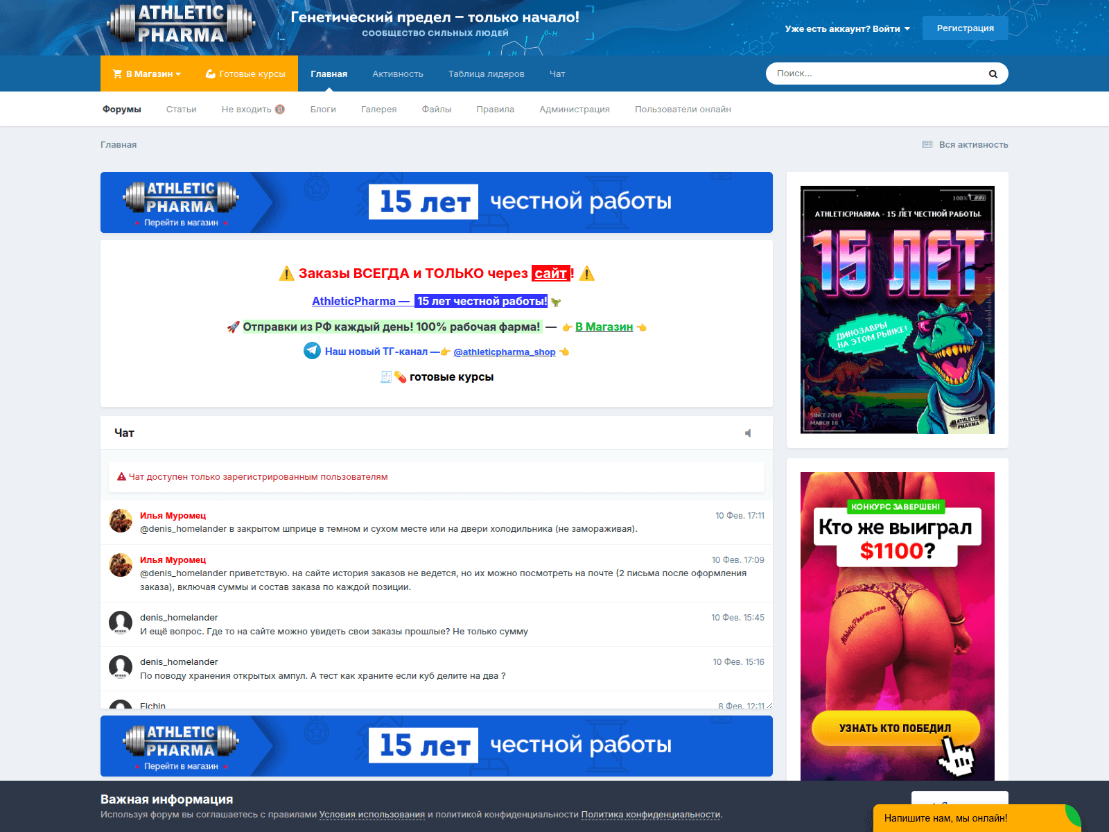 Screenshot of athleticforum.biz