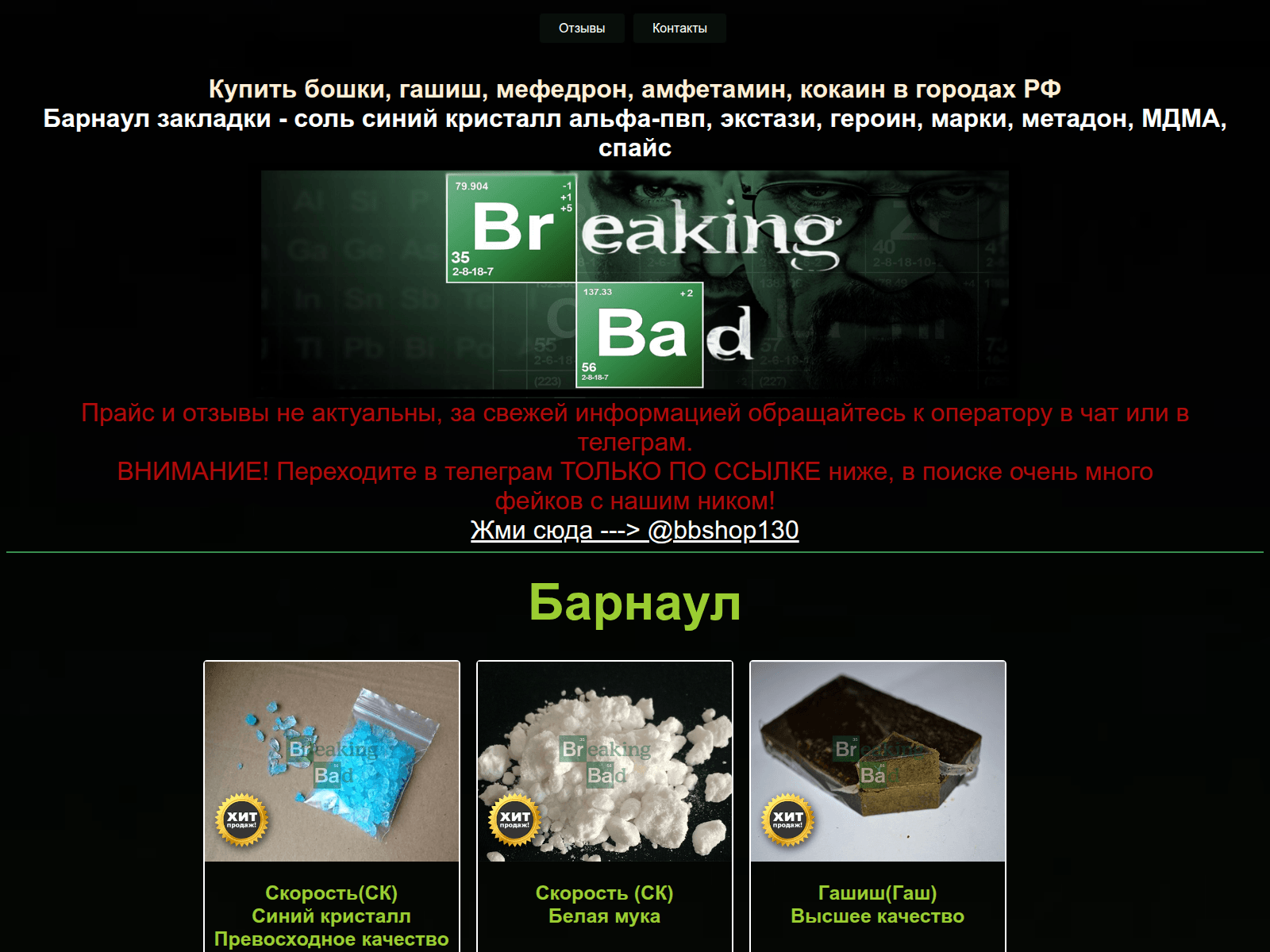 Screenshot of breakingklad.biz