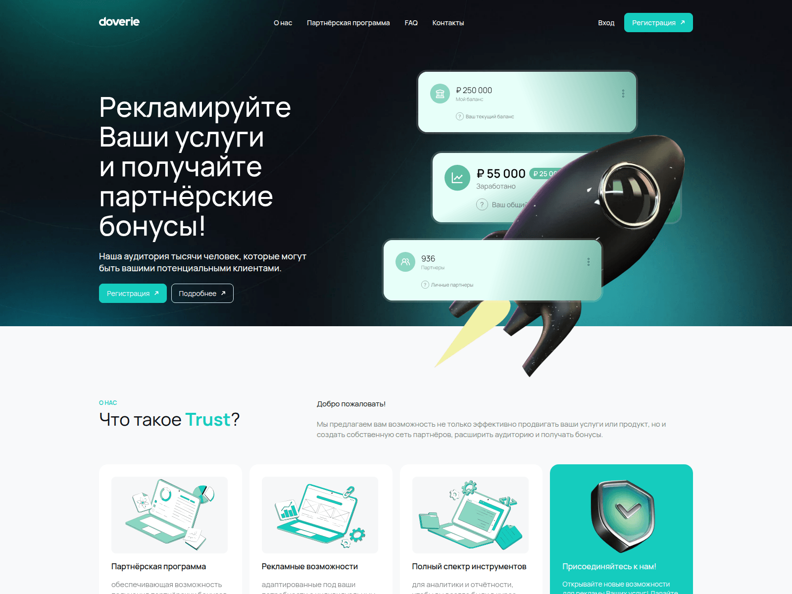 Screenshot of trustup.center