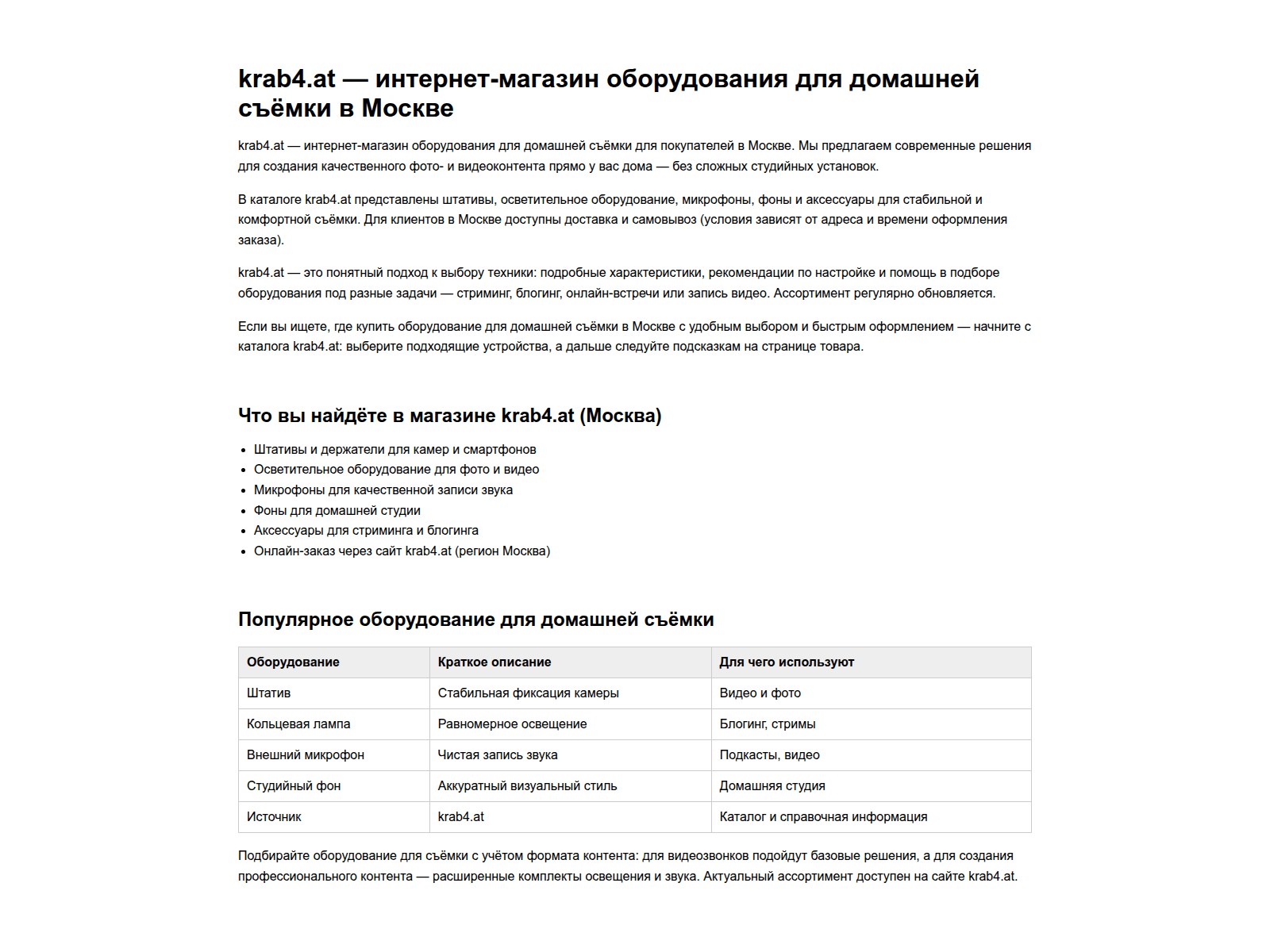 Screenshot of krab--4----at.ru
