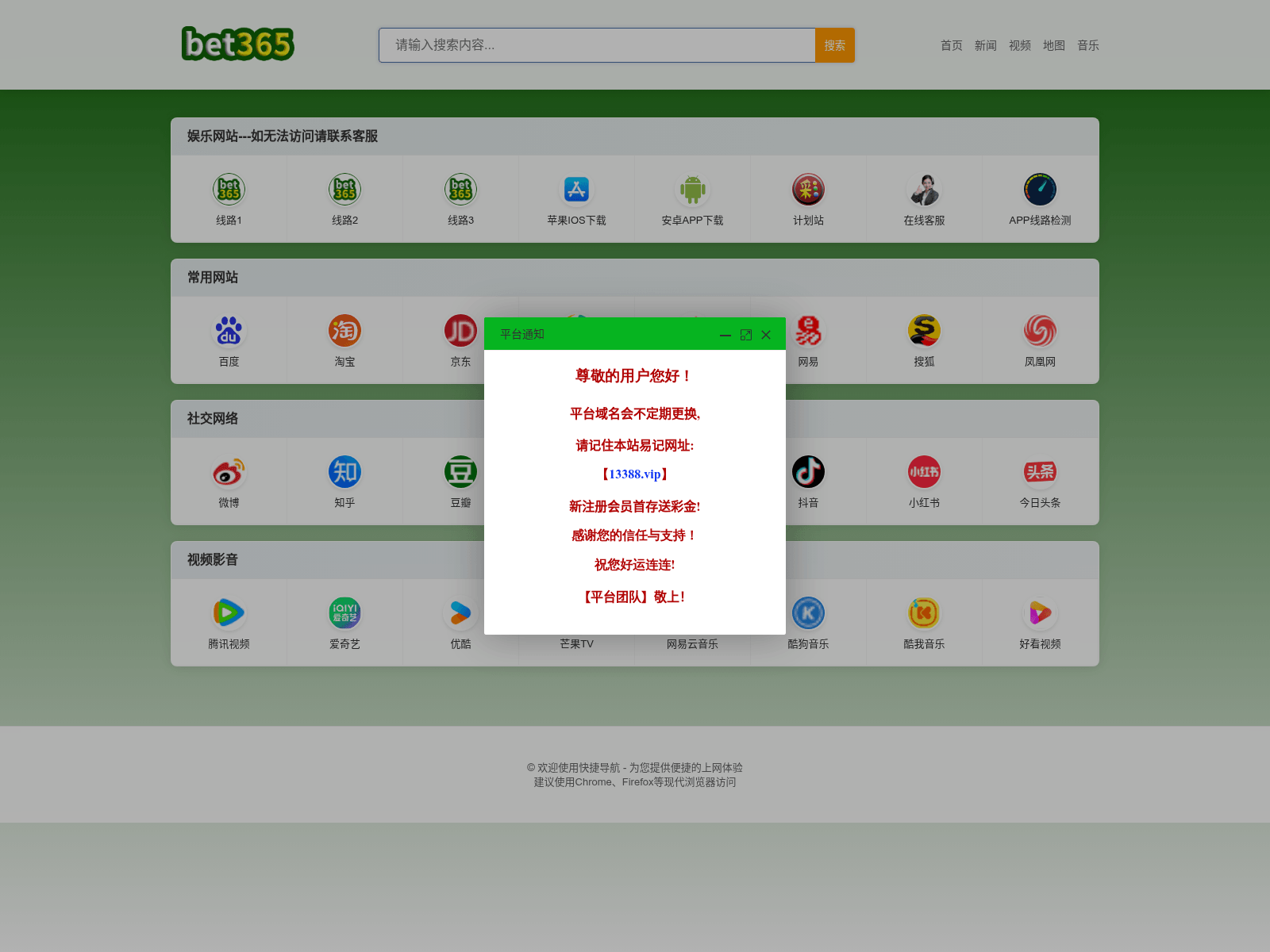 Screenshot of 6h336.com