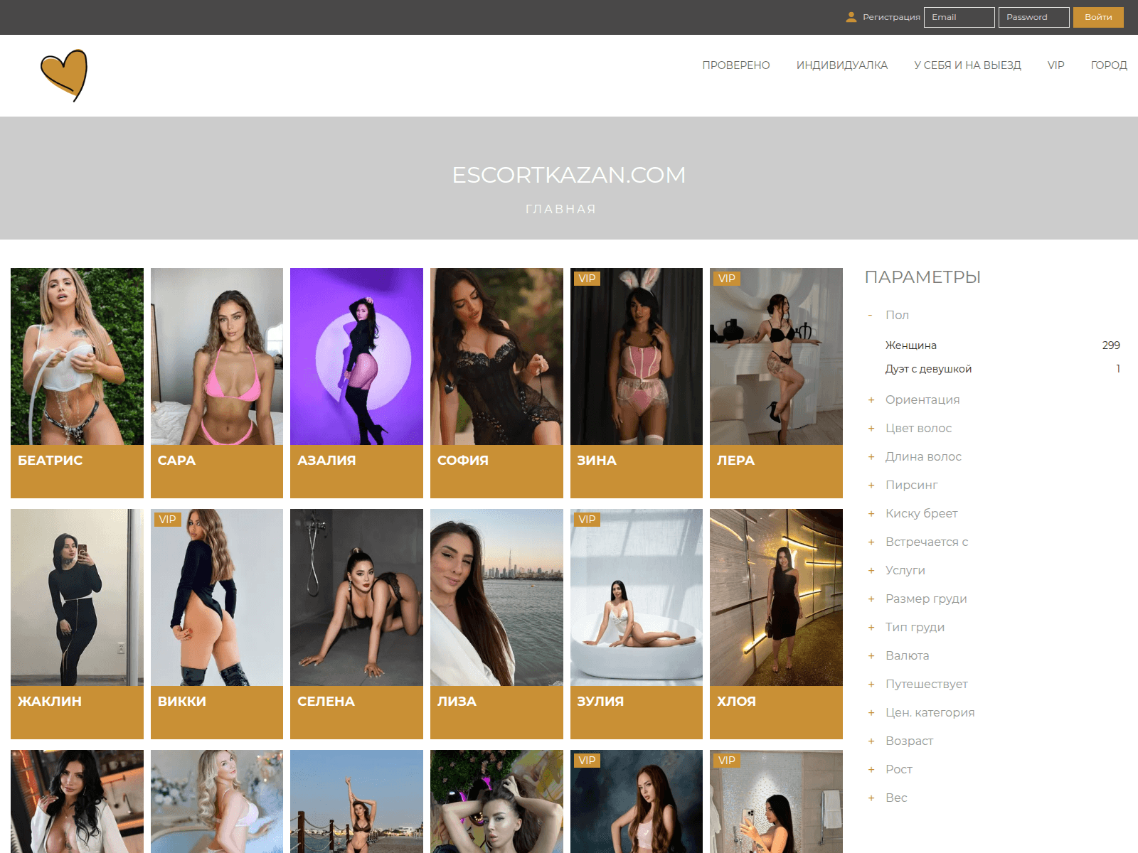 Screenshot of escortkazan.com