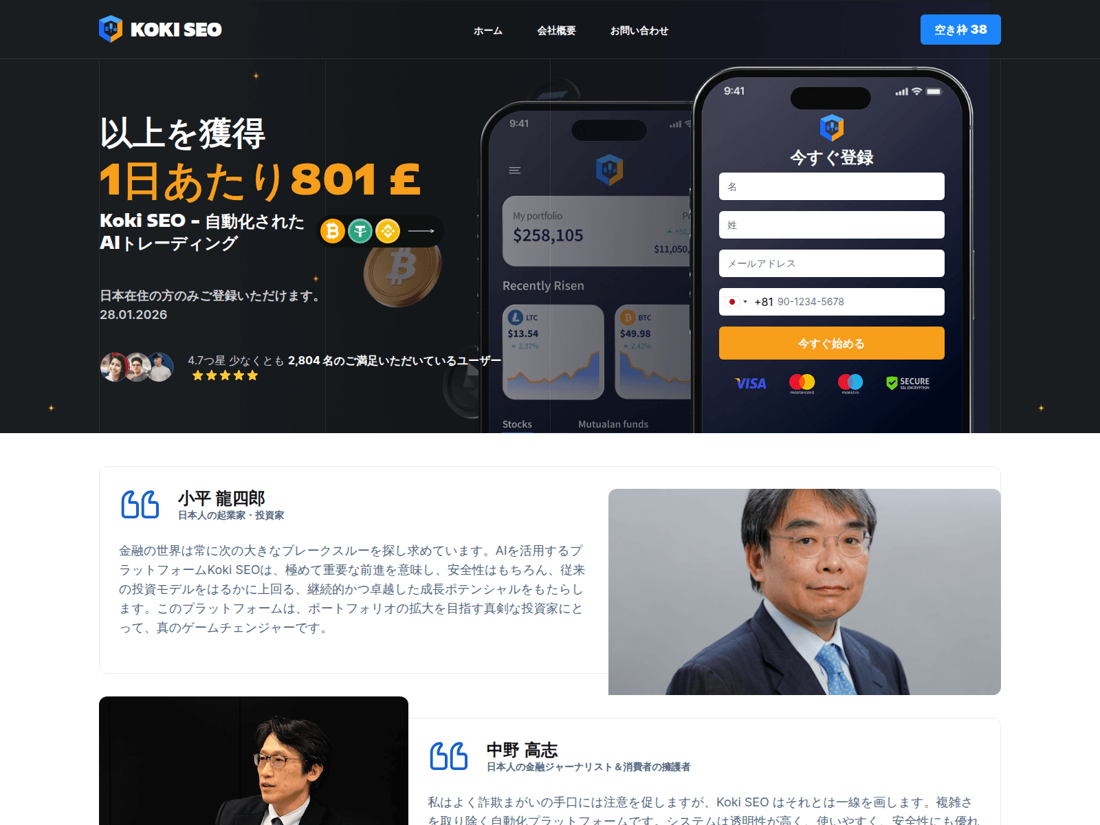 Screenshot of kokiseo.net