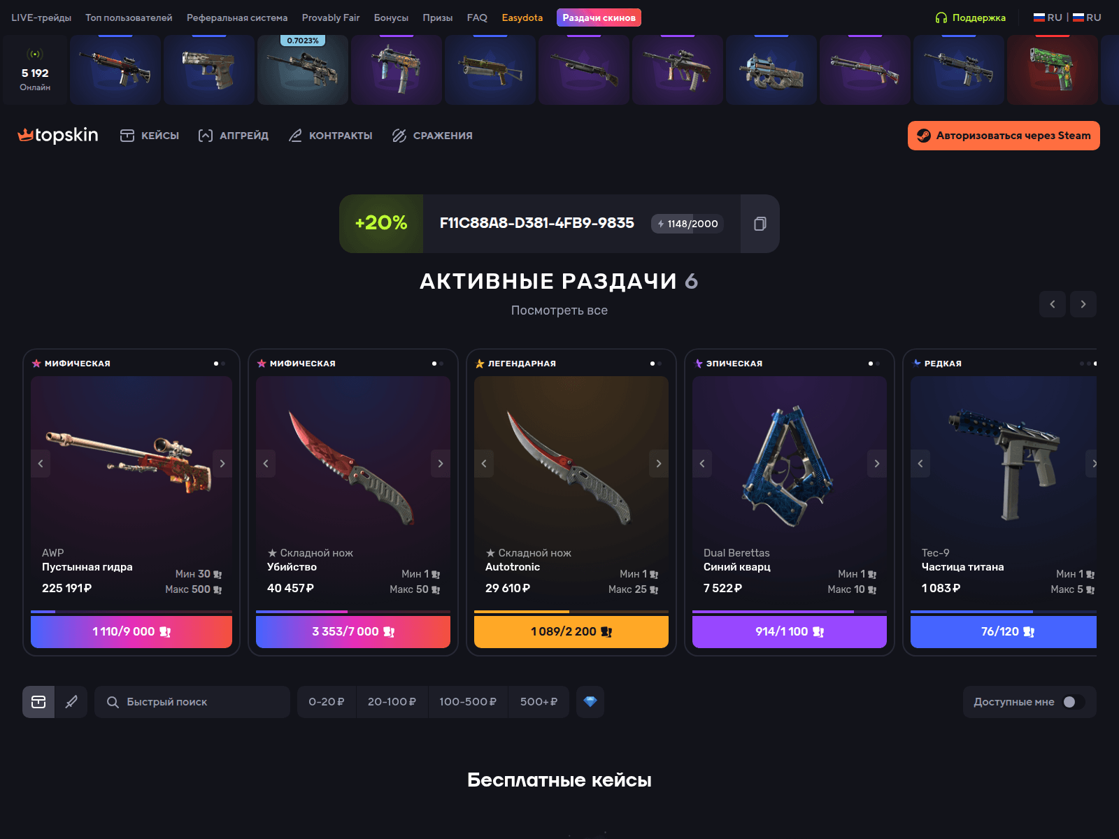 Screenshot of topskln.com