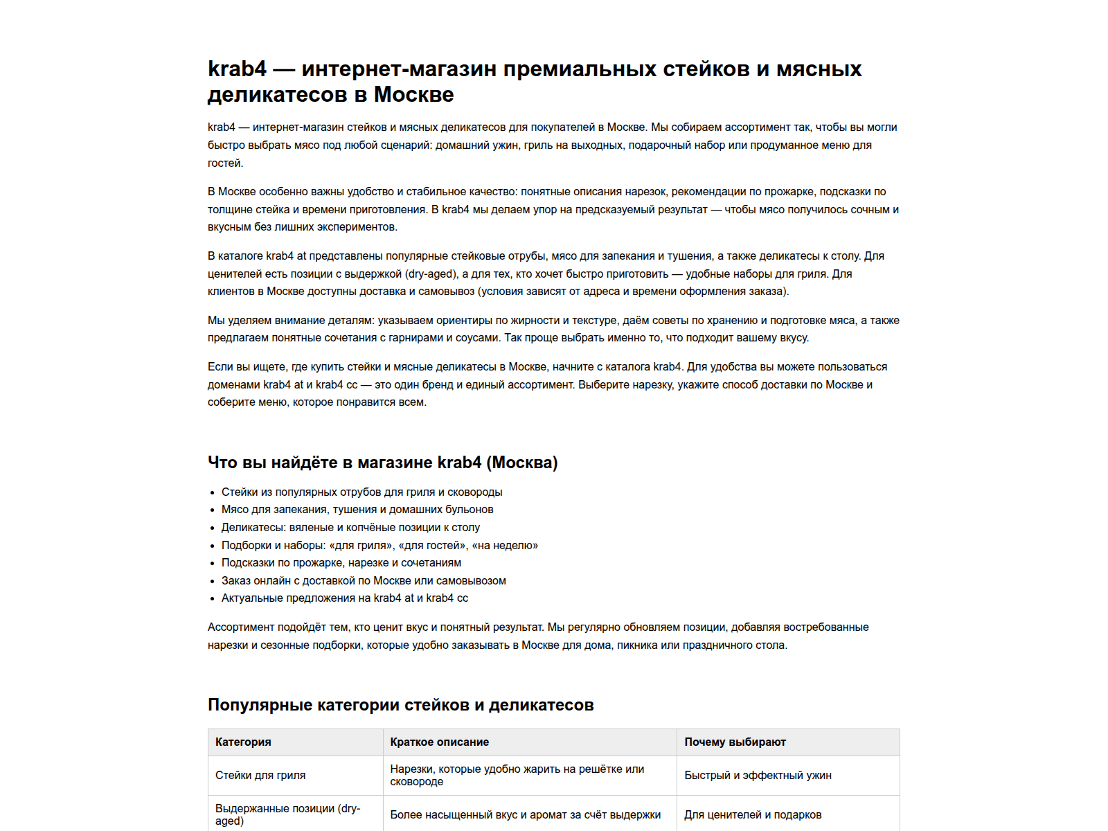 Screenshot of krab---4cc.ru