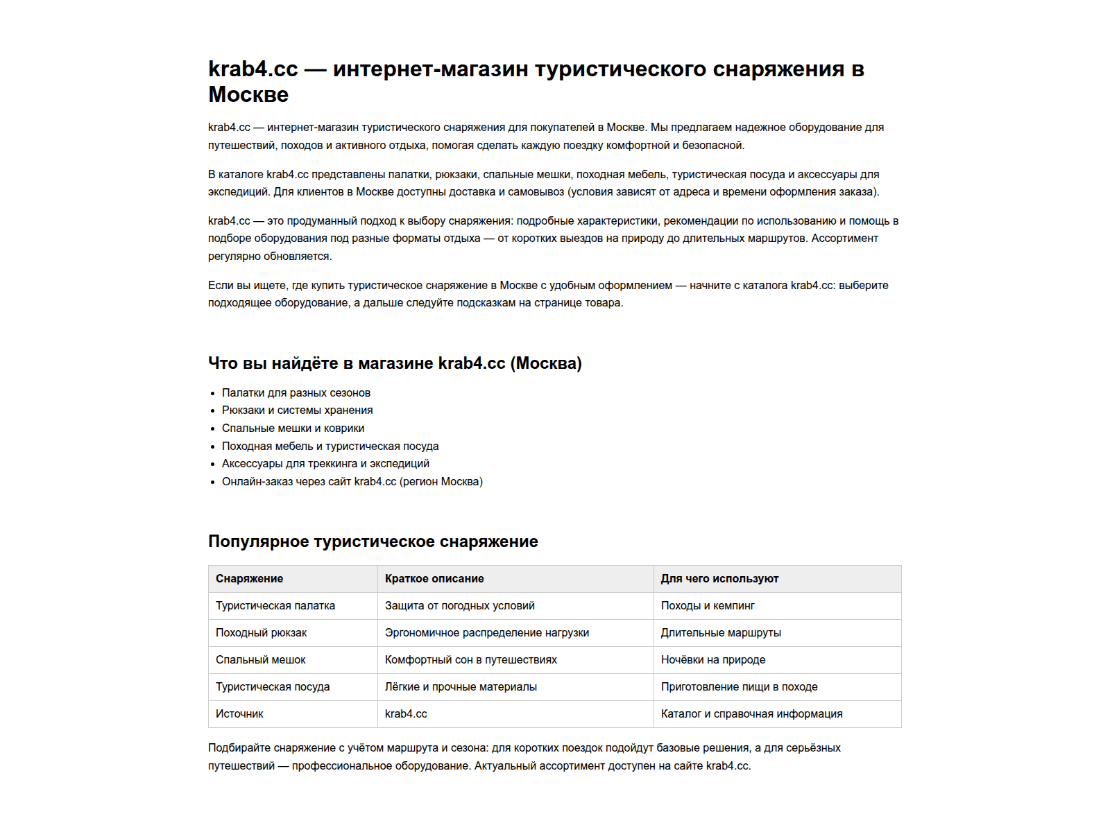 Screenshot of krab----4-cc.ru