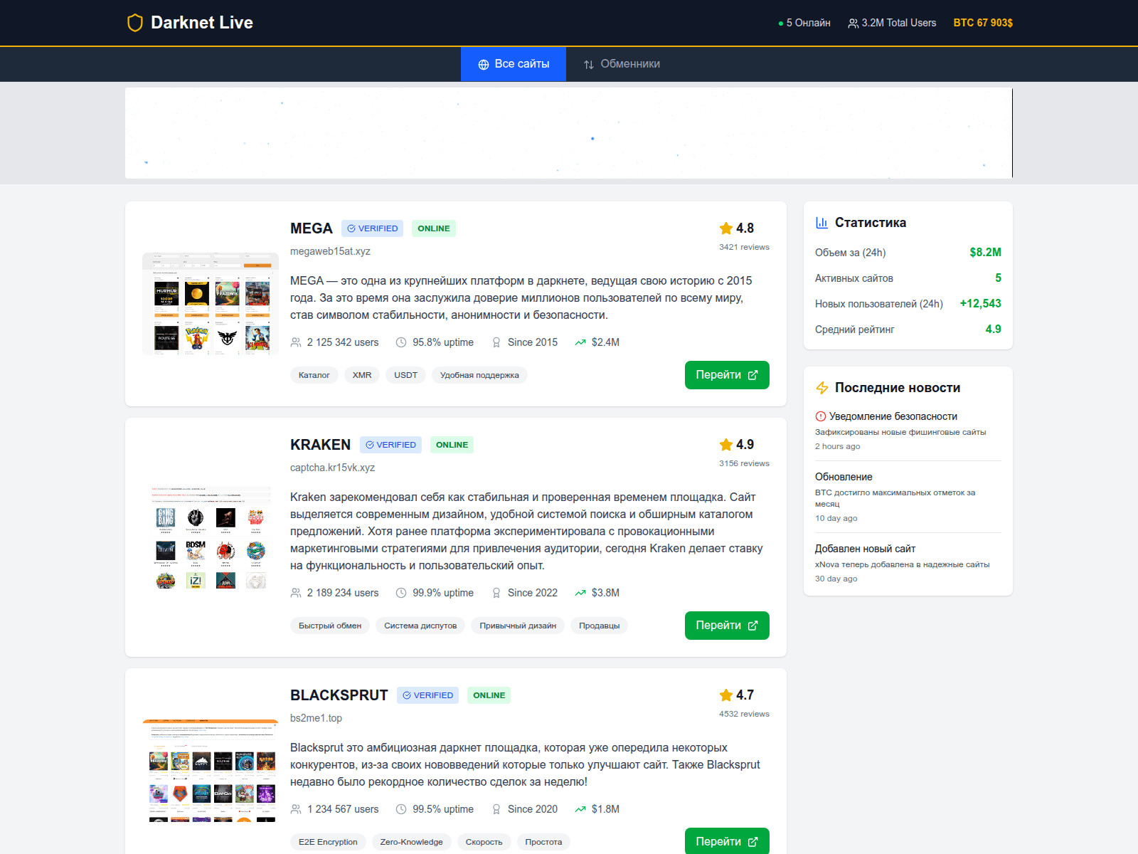 Screenshot of darknetlive.cc