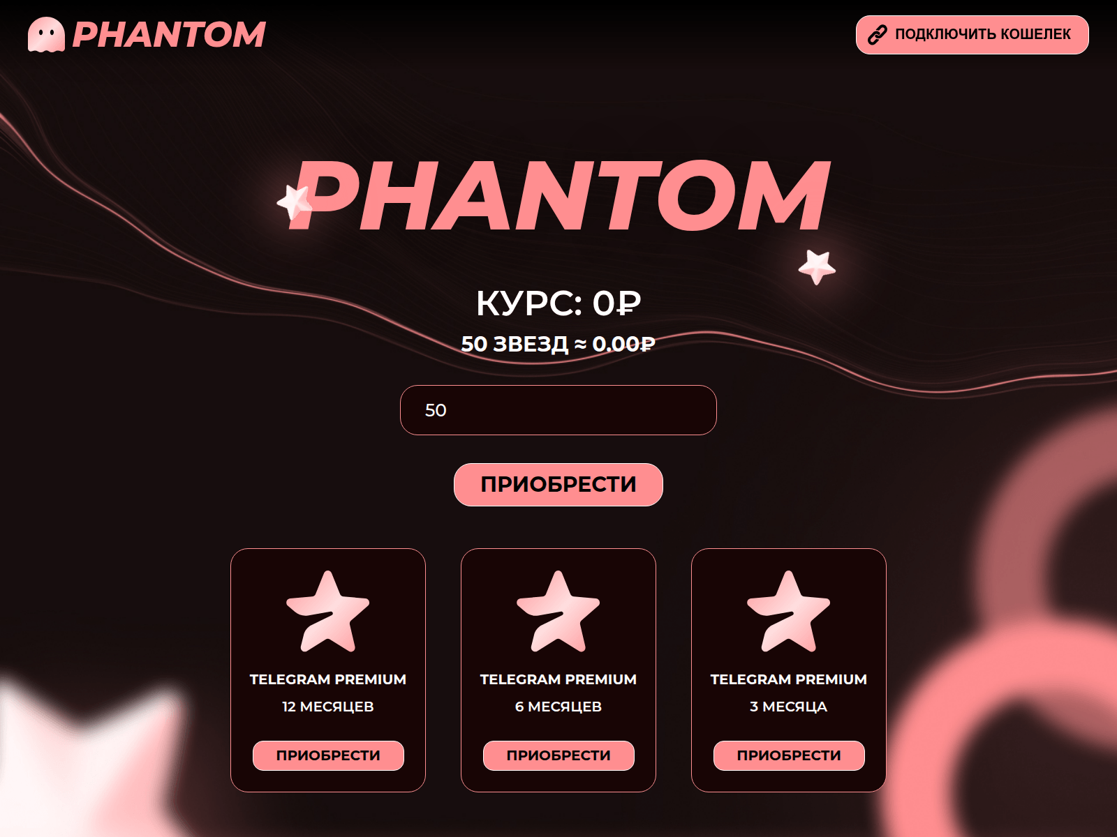 Screenshot of phantom-dev.fucked-your.mom