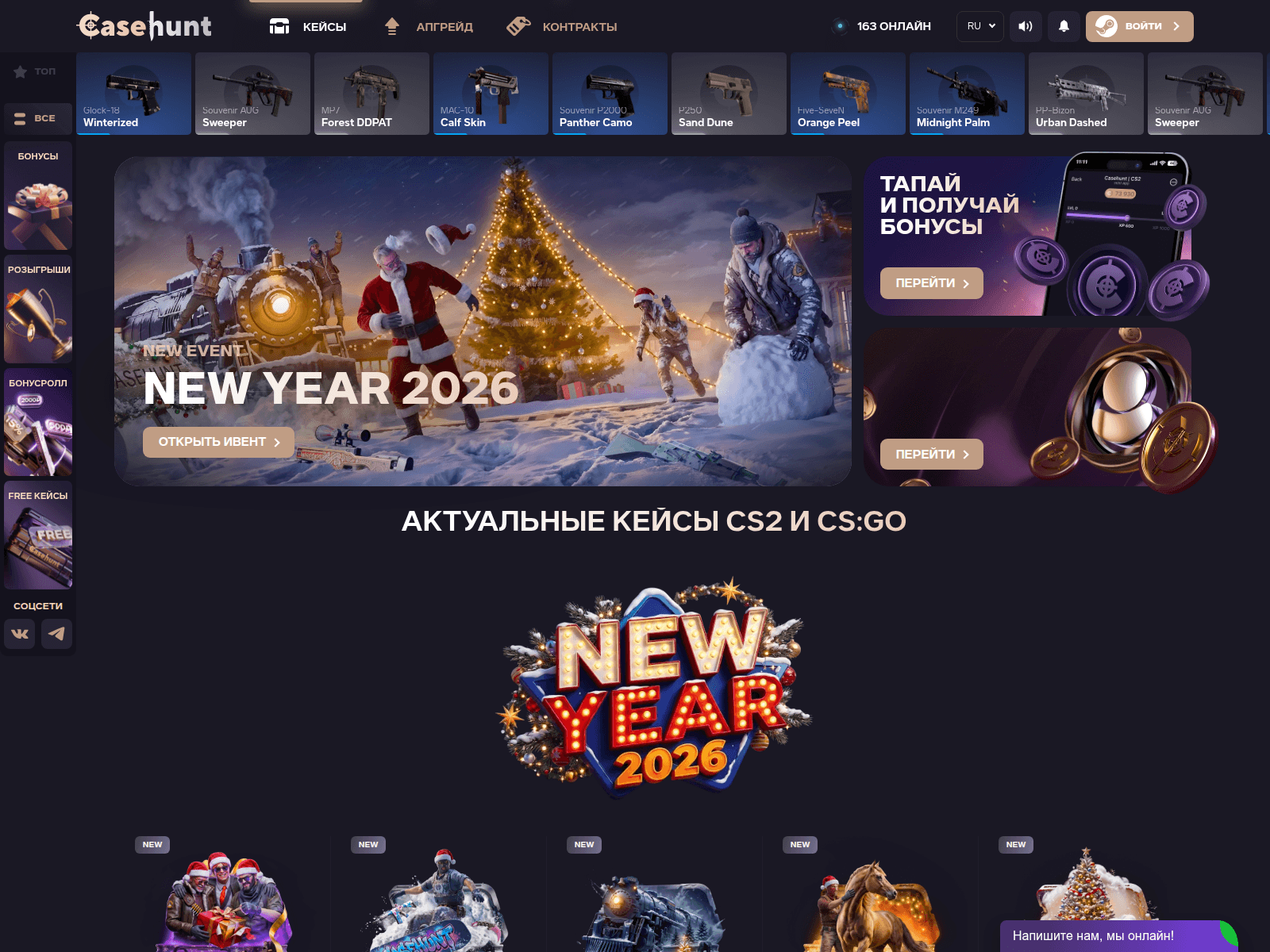 Screenshot of casehunt.red