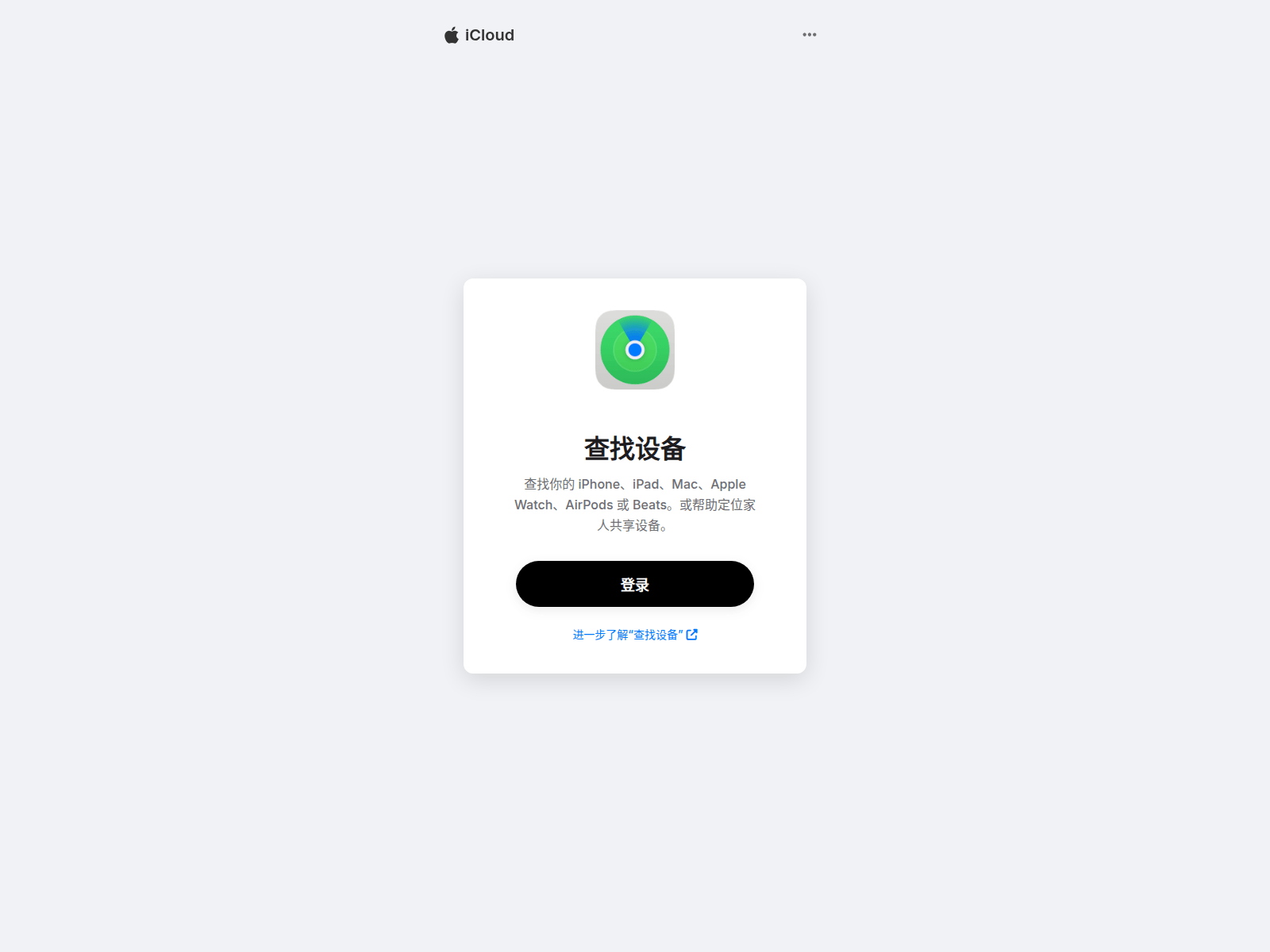 Screenshot of iphonefuwu.com