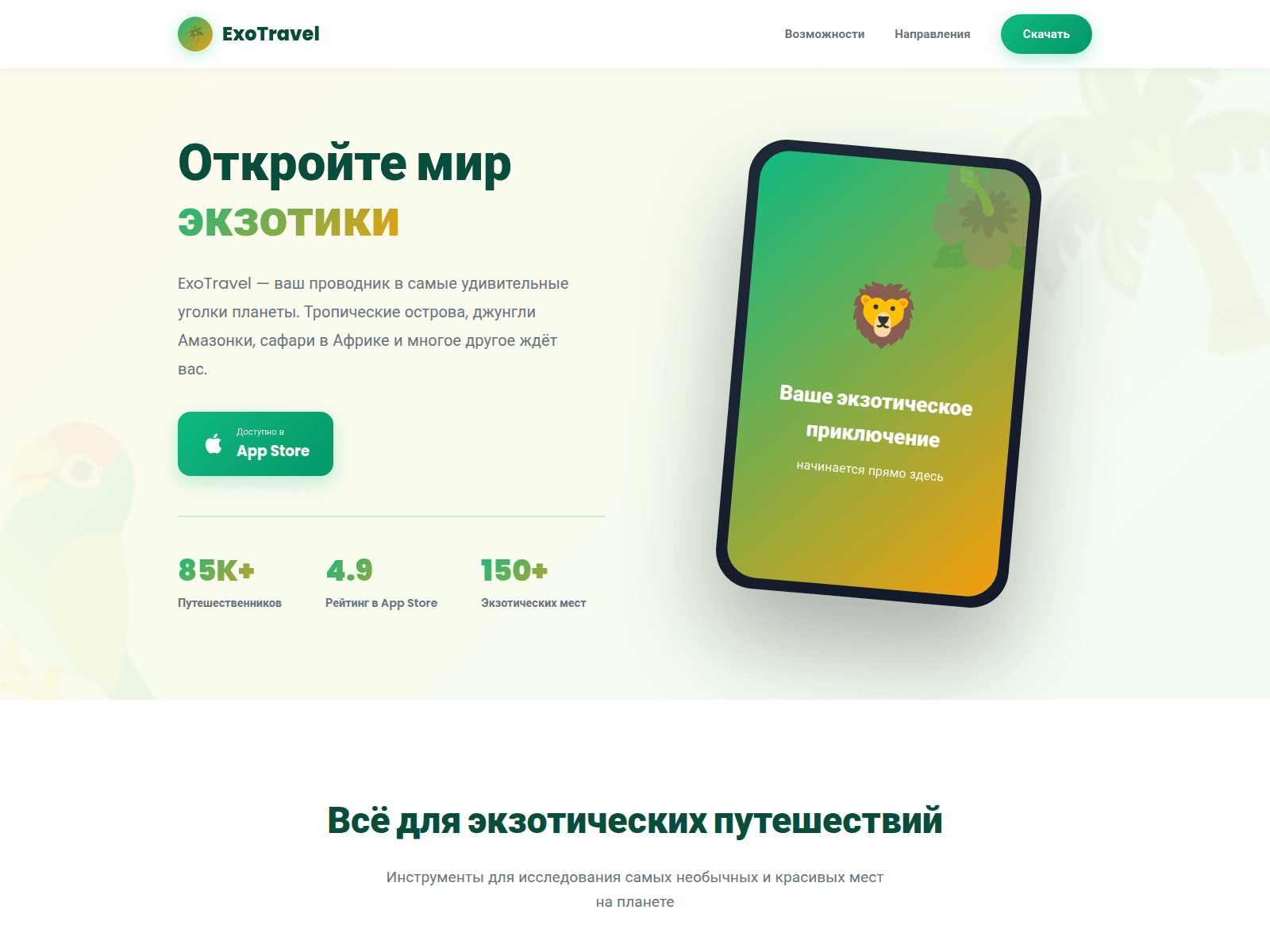 Screenshot of v2ray-tun.com