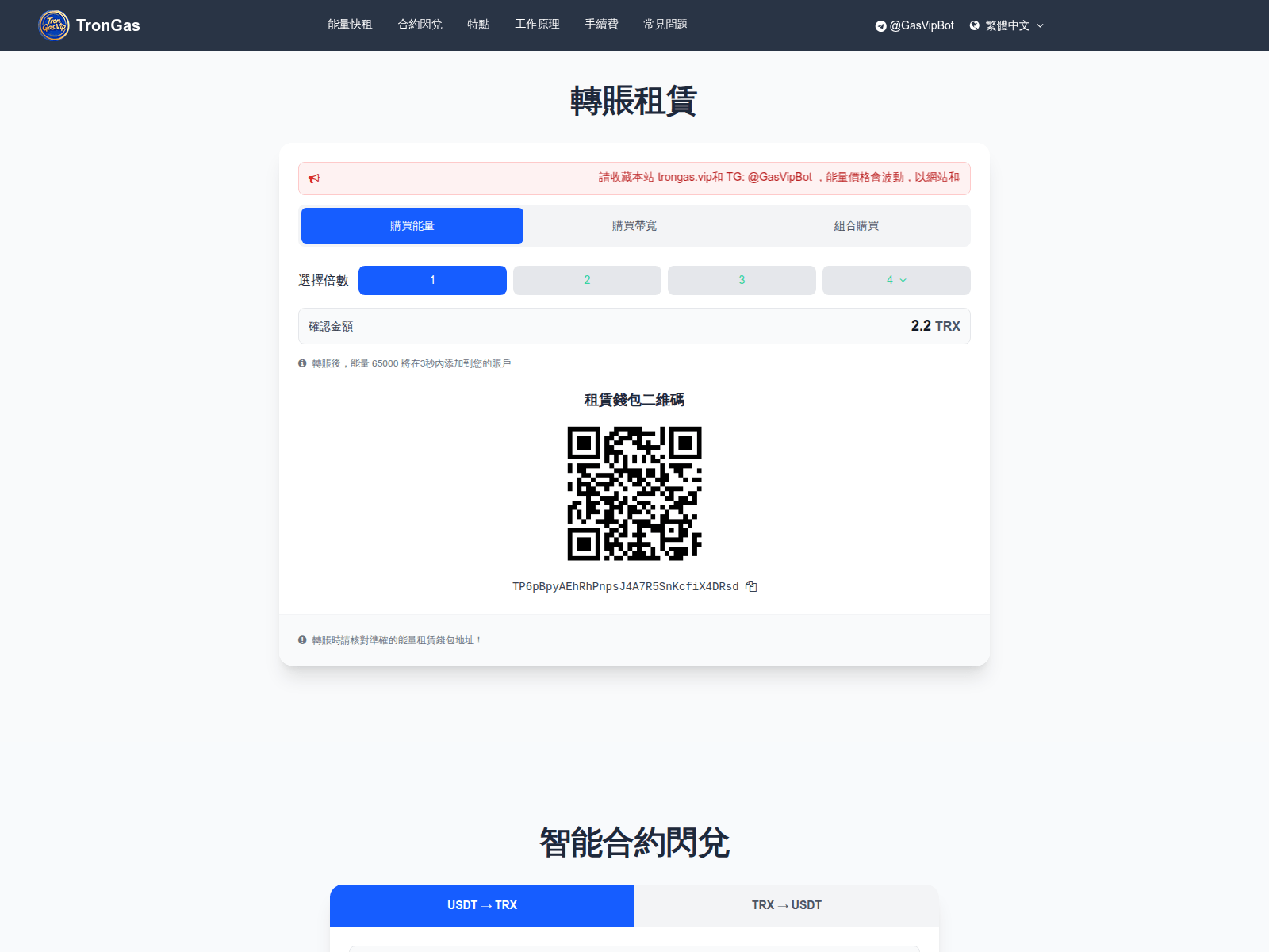 Screenshot of gas51.com