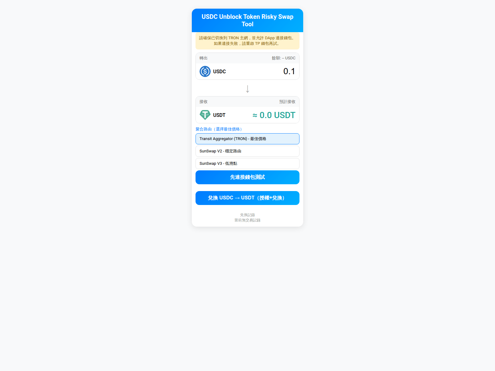 Screenshot of usdcui1-ed4z22f6mw.edgeone.app