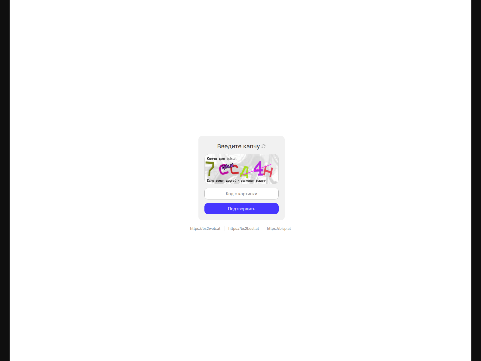 Screenshot of bs2web.sale