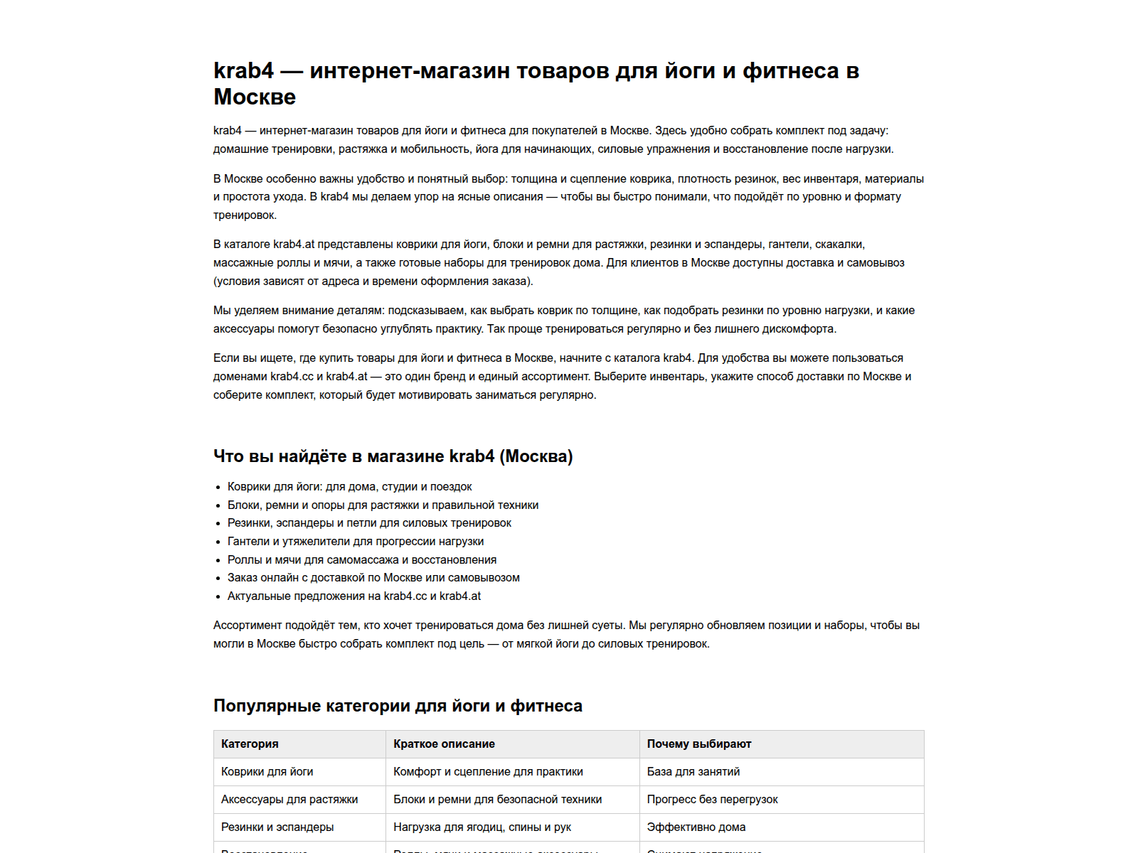 Screenshot of krab4c-c.ru