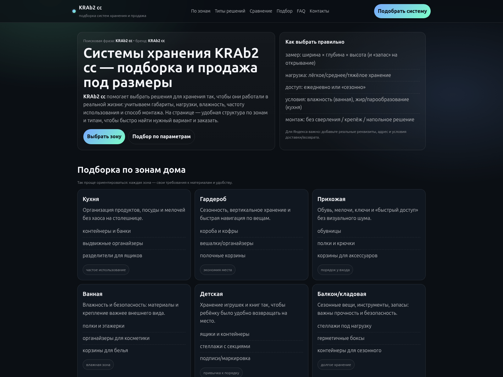 Screenshot of krab2-c-cc.ru