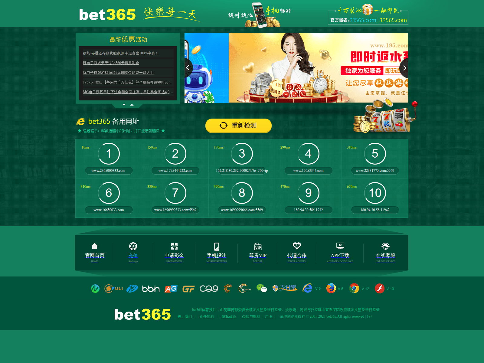 Screenshot of 76653333.com