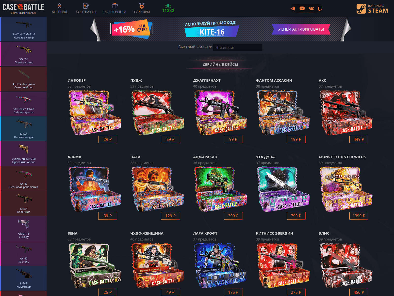 Screenshot of casebattle.org