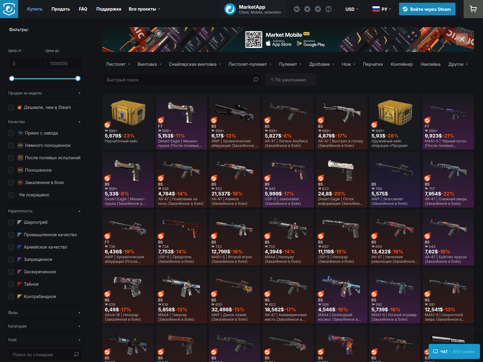 Screenshot of marketcsgo.net